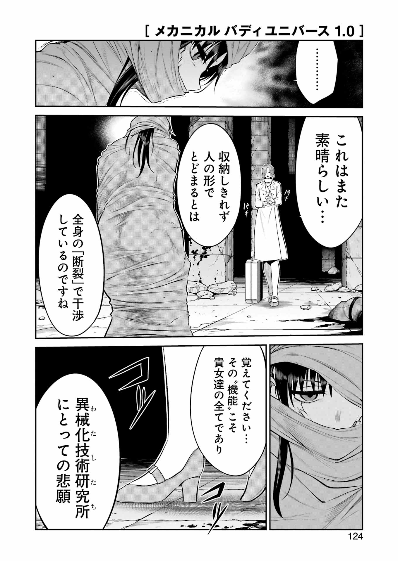 Mechanical Buddy Universe Chap 38 - Next Chap 39