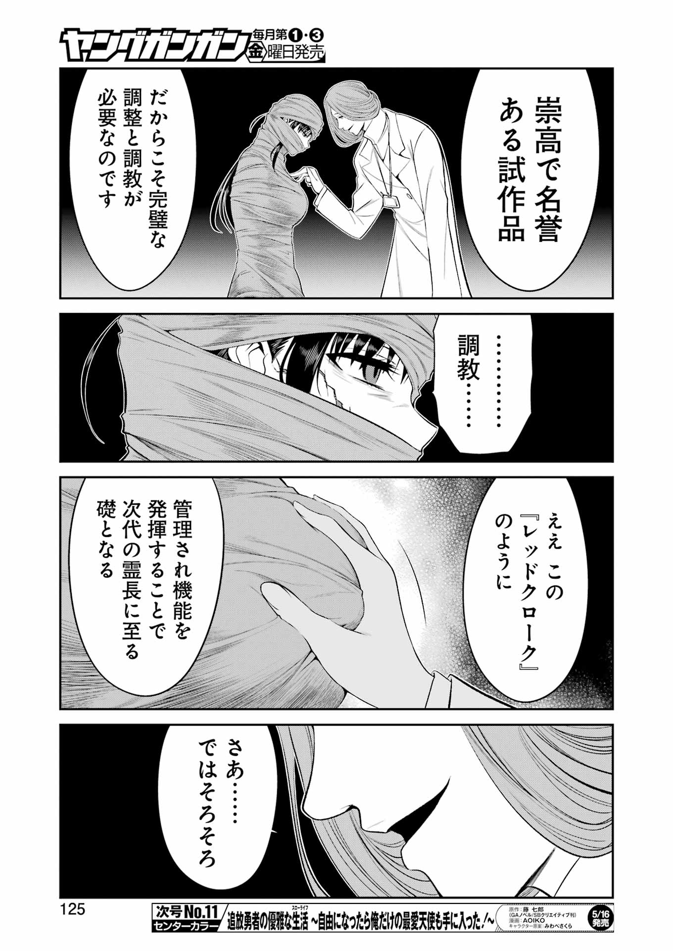 Mechanical Buddy Universe Chap 38 - Next Chap 39