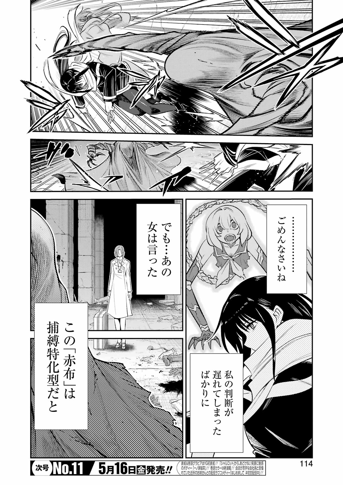 Mechanical Buddy Universe Chap 38 - Next Chap 39