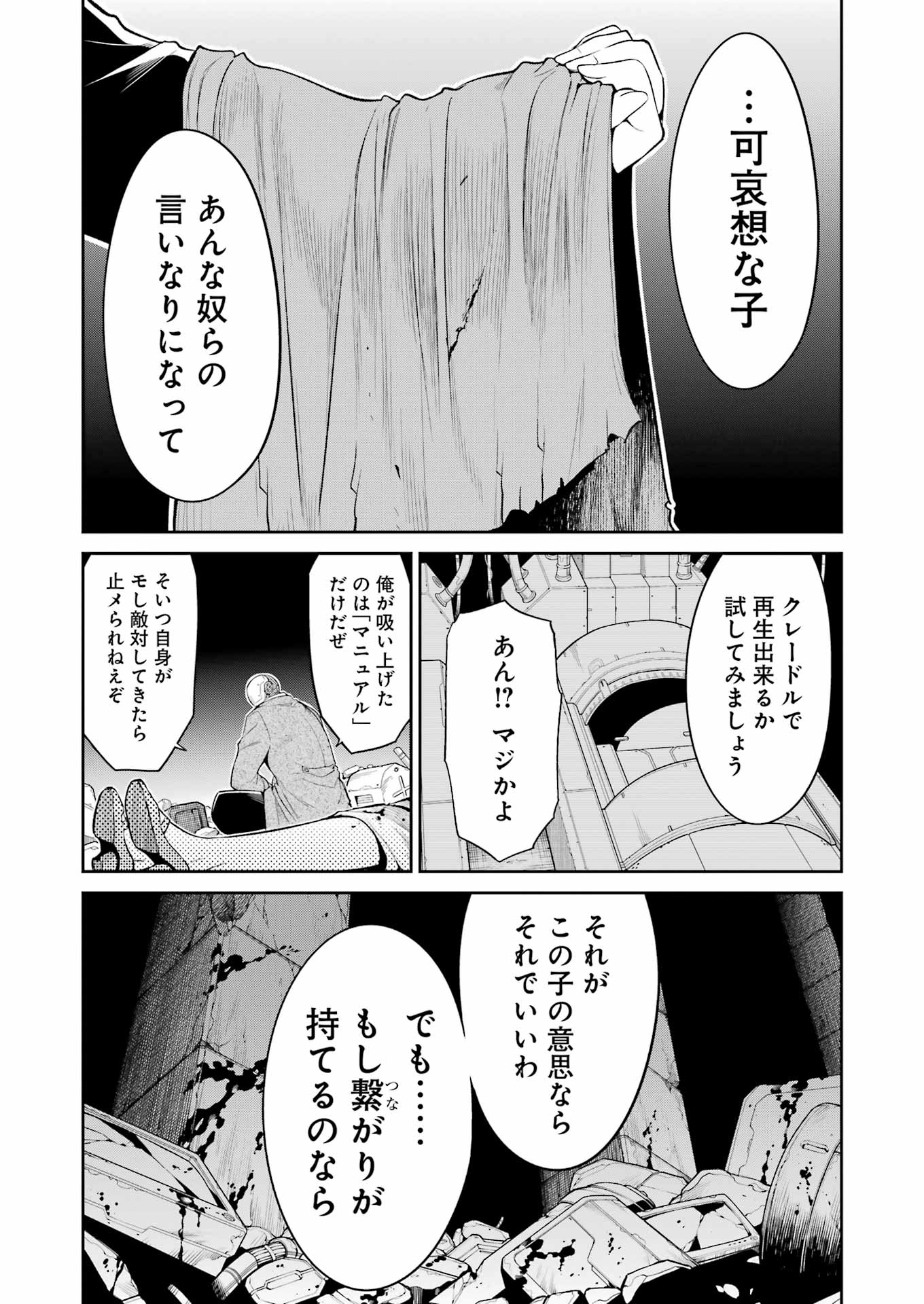 Mechanical Buddy Universe Chap 38 - Next Chap 39