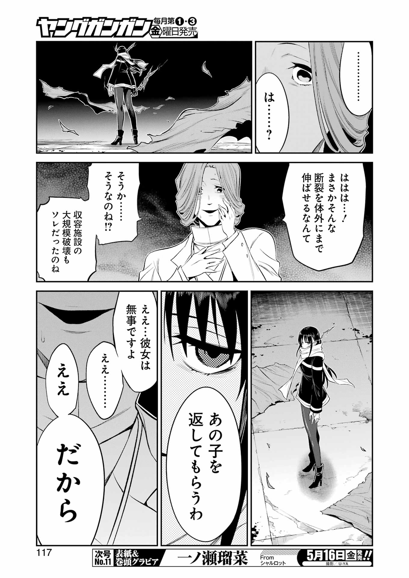 Mechanical Buddy Universe Chap 38 - Next Chap 39