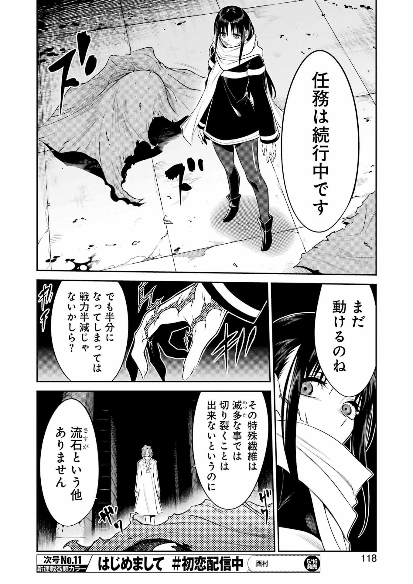 Mechanical Buddy Universe Chap 38 - Next Chap 39