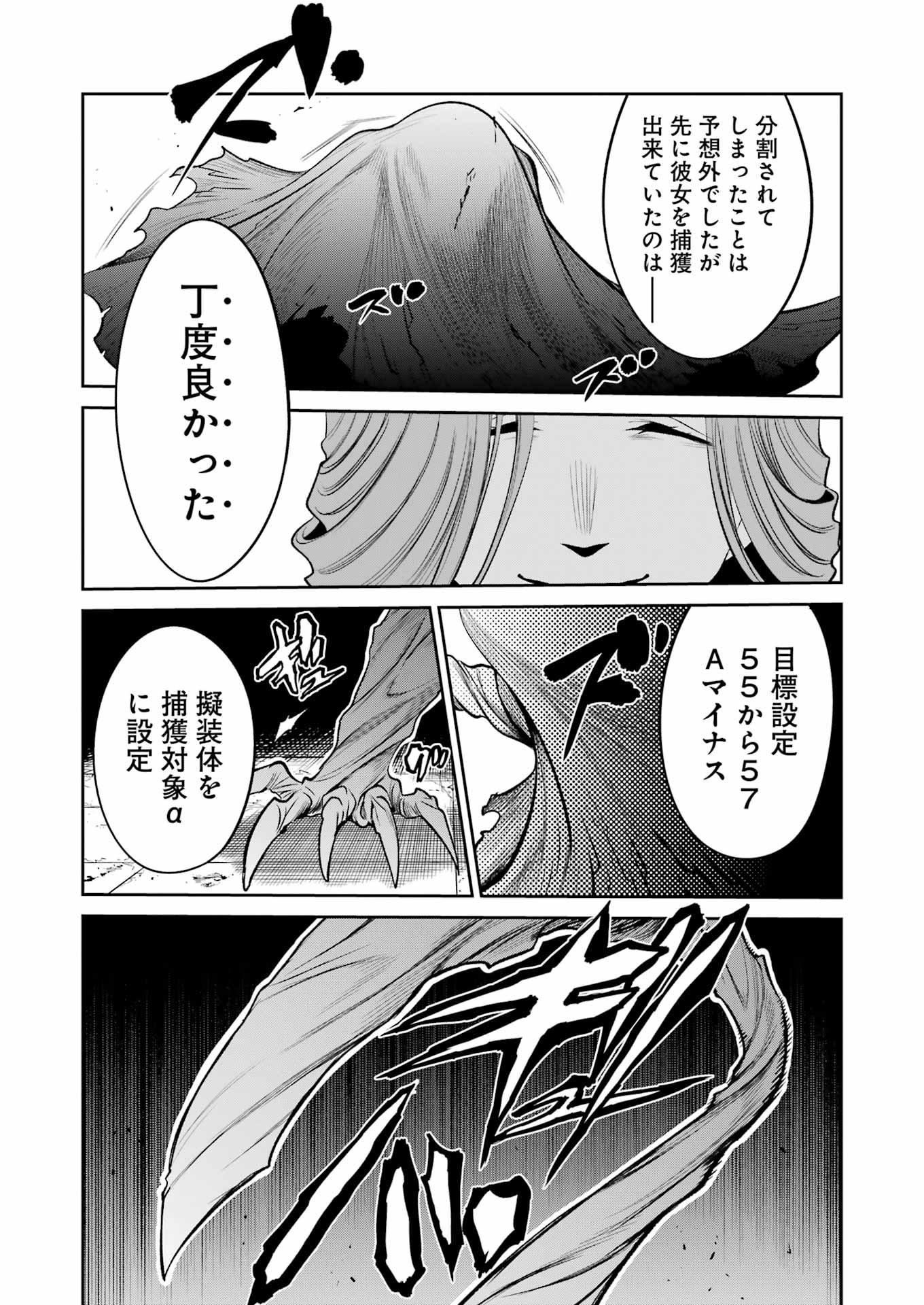 Mechanical Buddy Universe Chap 38 - Next Chap 39