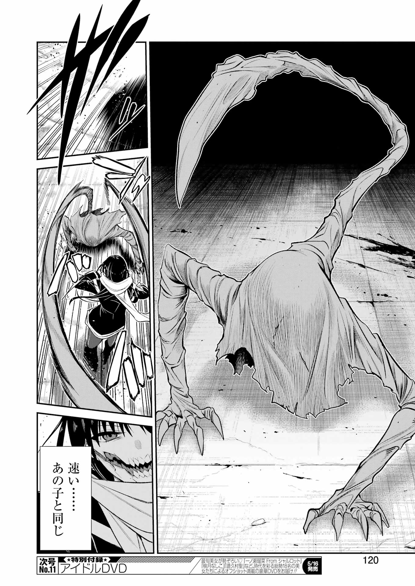 Mechanical Buddy Universe Chap 38 - Next Chap 39