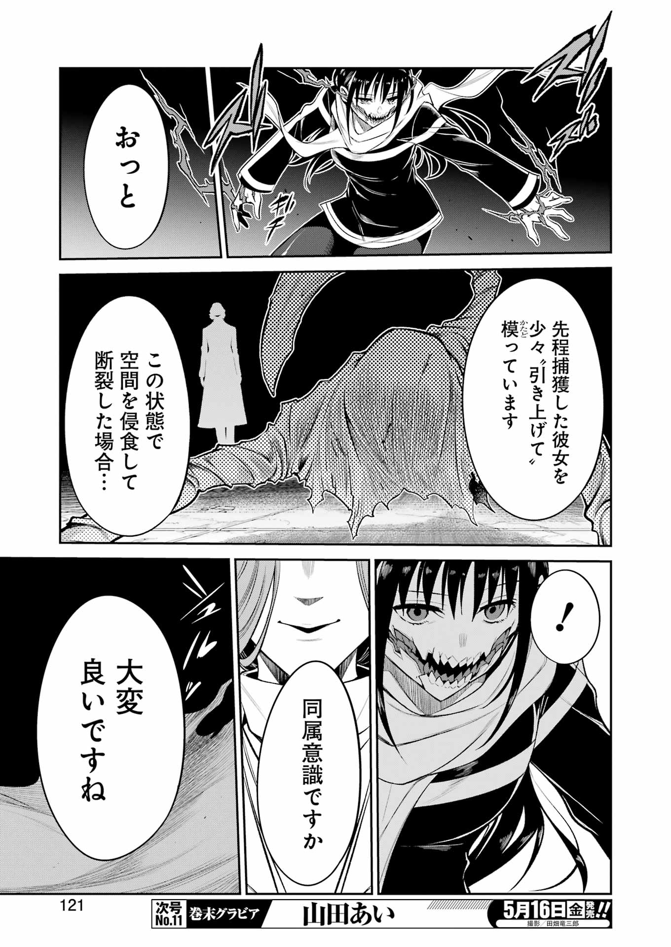 Mechanical Buddy Universe Chap 38 - Next Chap 39