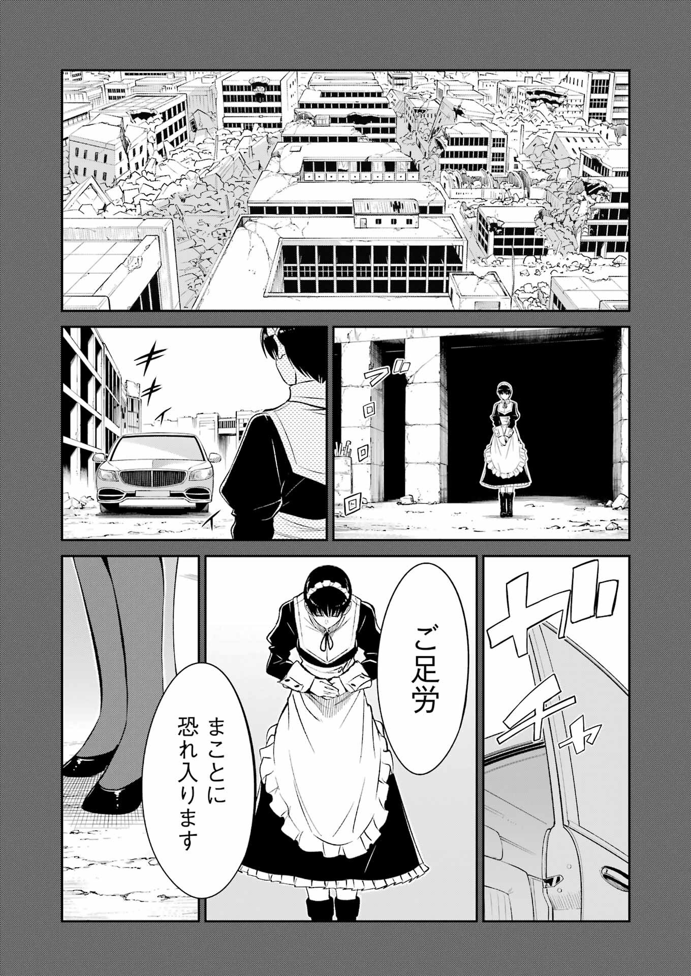 Mechanical Buddy Universe Chap 39 - Next Chap 40