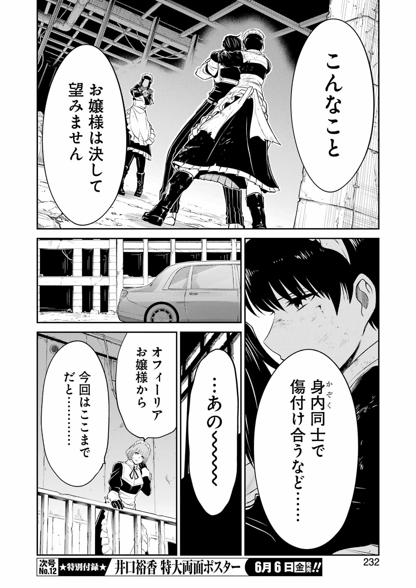 Mechanical Buddy Universe Chap 39 - Next Chap 40