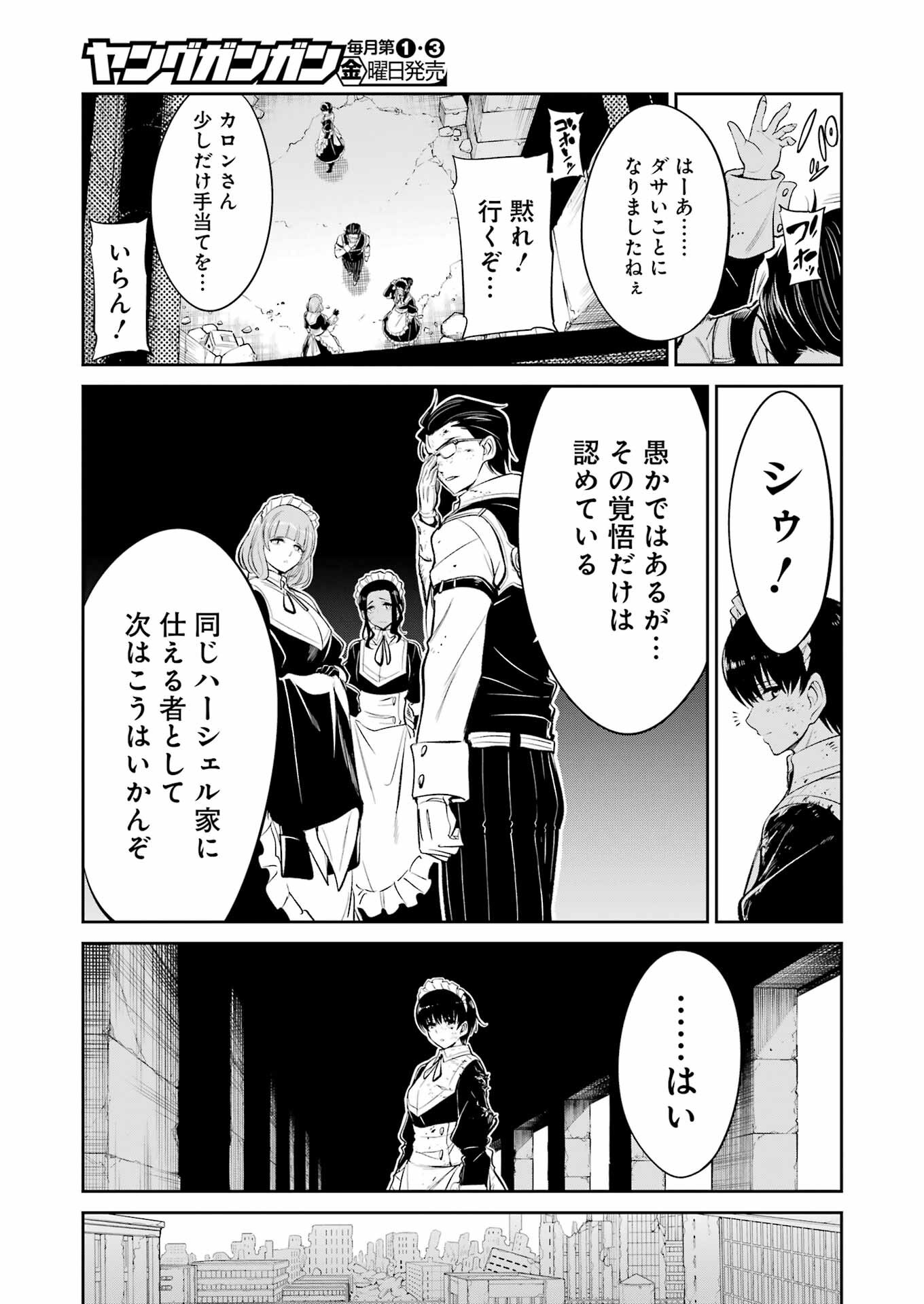 Mechanical Buddy Universe Chap 39 - Next Chap 40