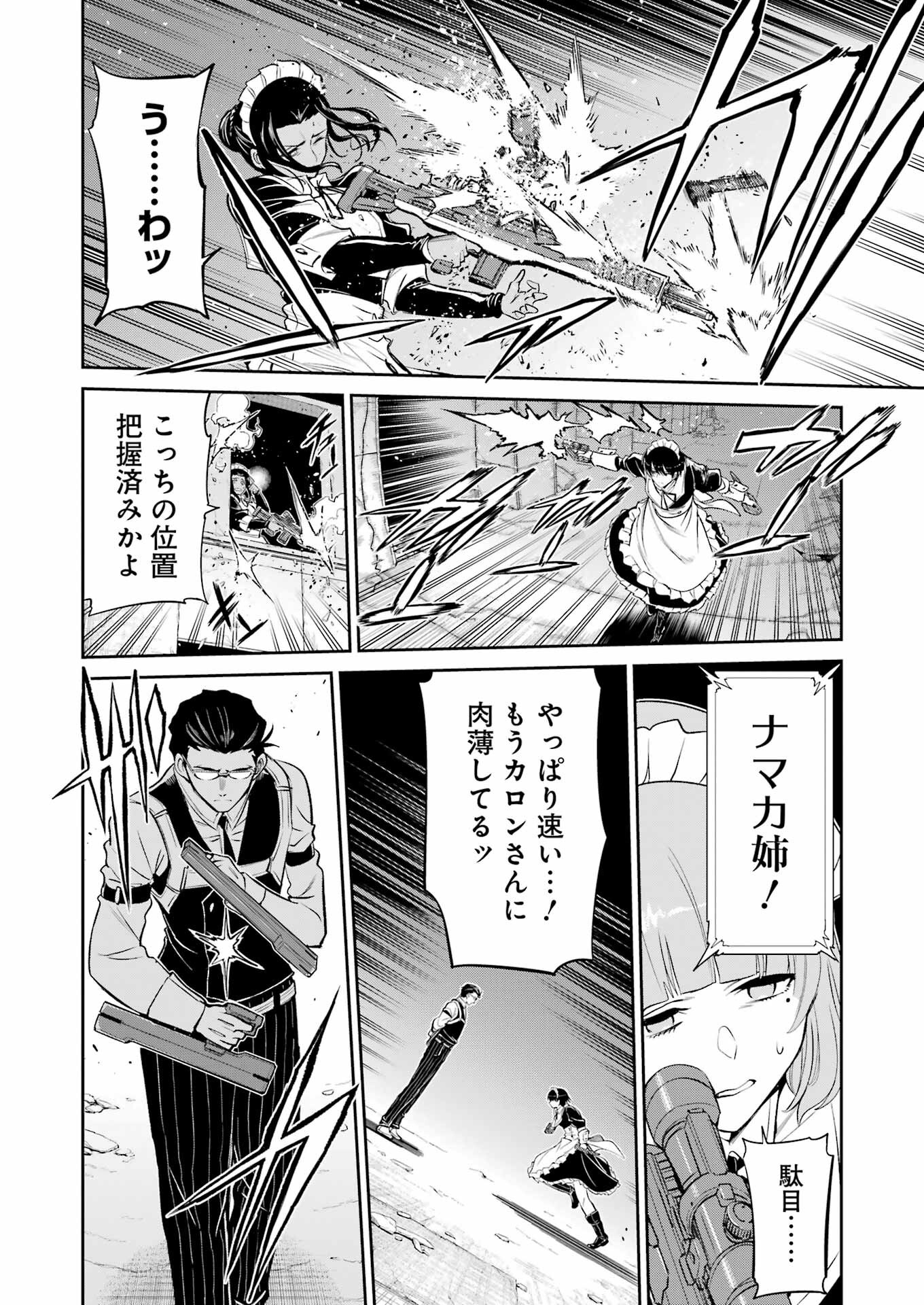 Mechanical Buddy Universe Chap 39 - Next Chap 40