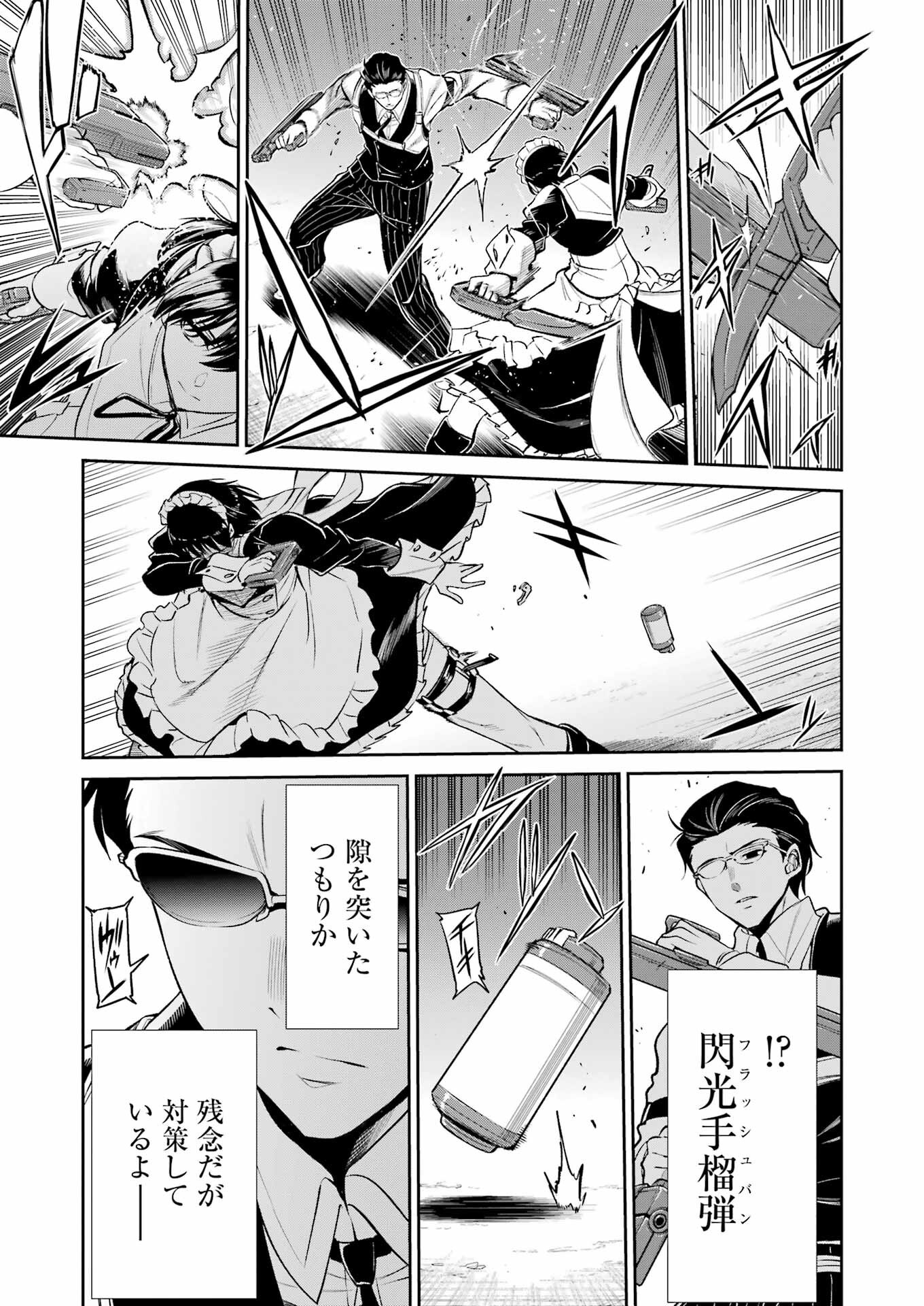 Mechanical Buddy Universe Chap 39 - Next Chap 40