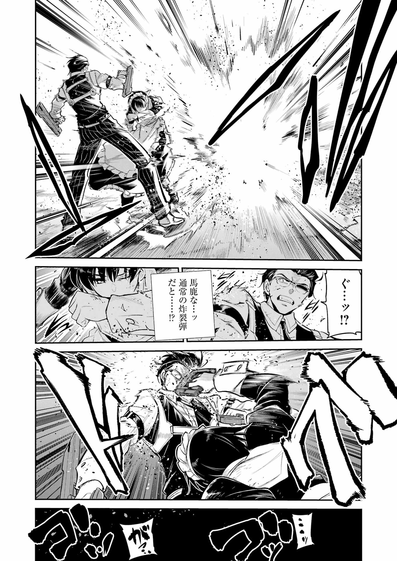 Mechanical Buddy Universe Chap 39 - Next Chap 40