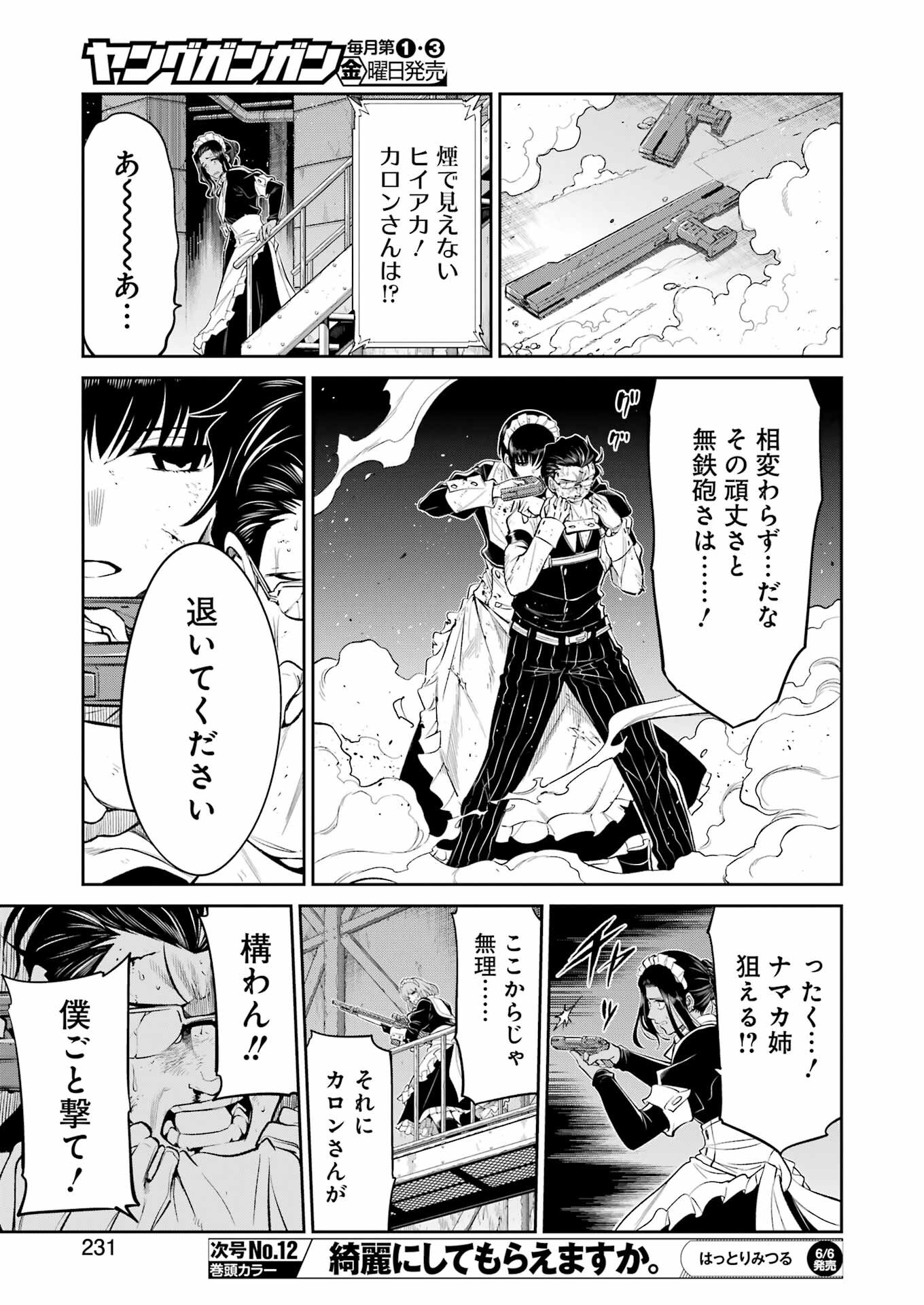 Mechanical Buddy Universe Chap 39 - Next Chap 40