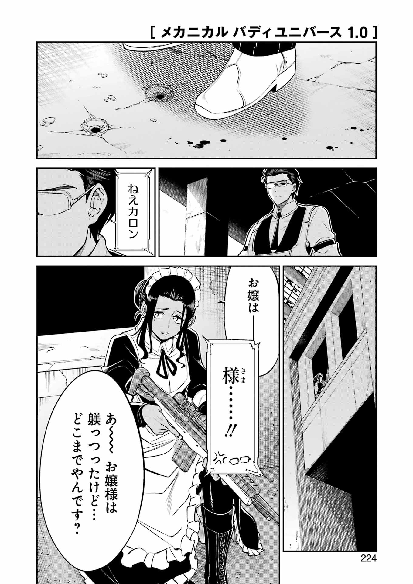 Mechanical Buddy Universe Chap 39 - Next Chap 40