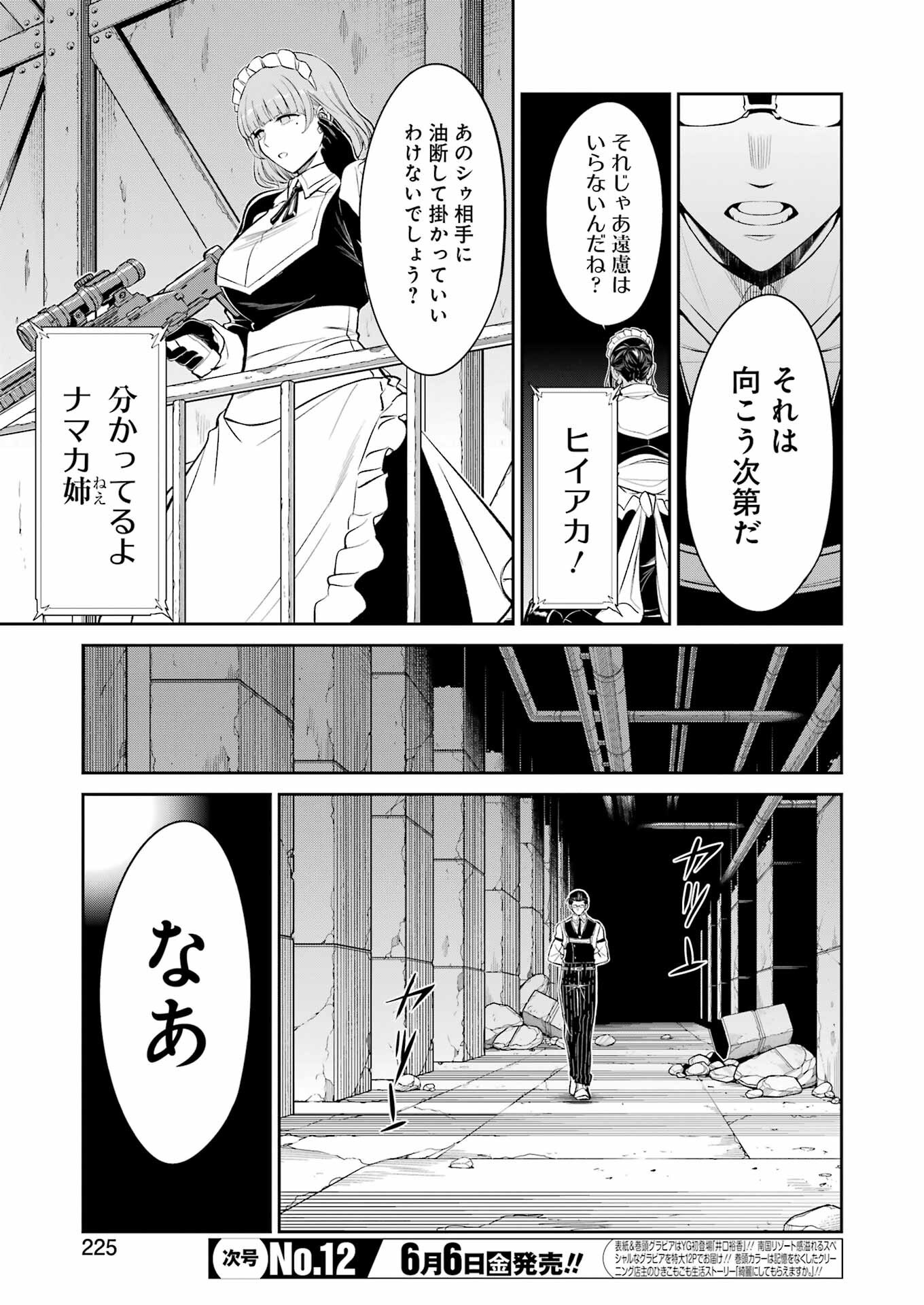 Mechanical Buddy Universe Chap 39 - Next Chap 40