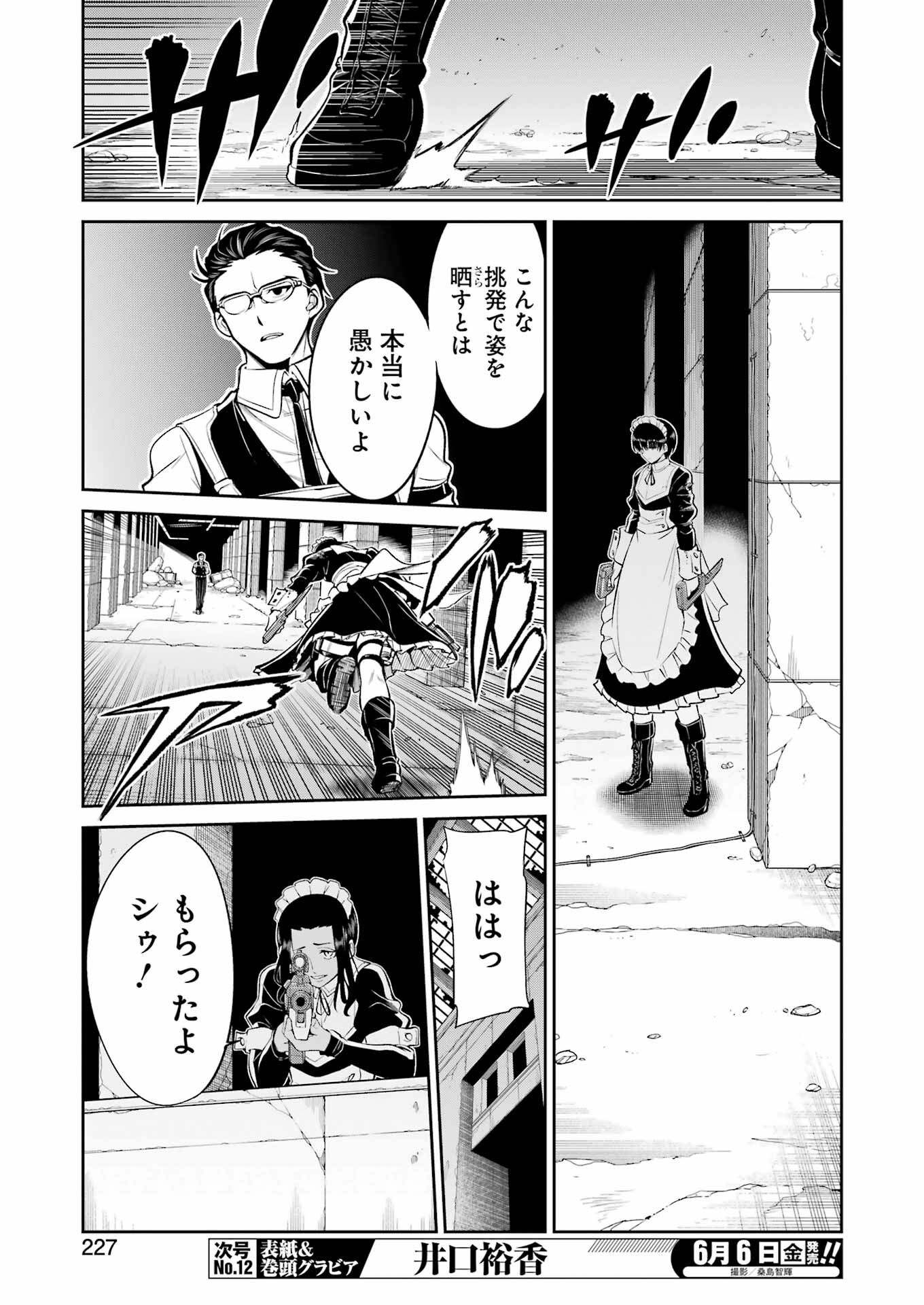 Mechanical Buddy Universe Chap 39 - Next Chap 40