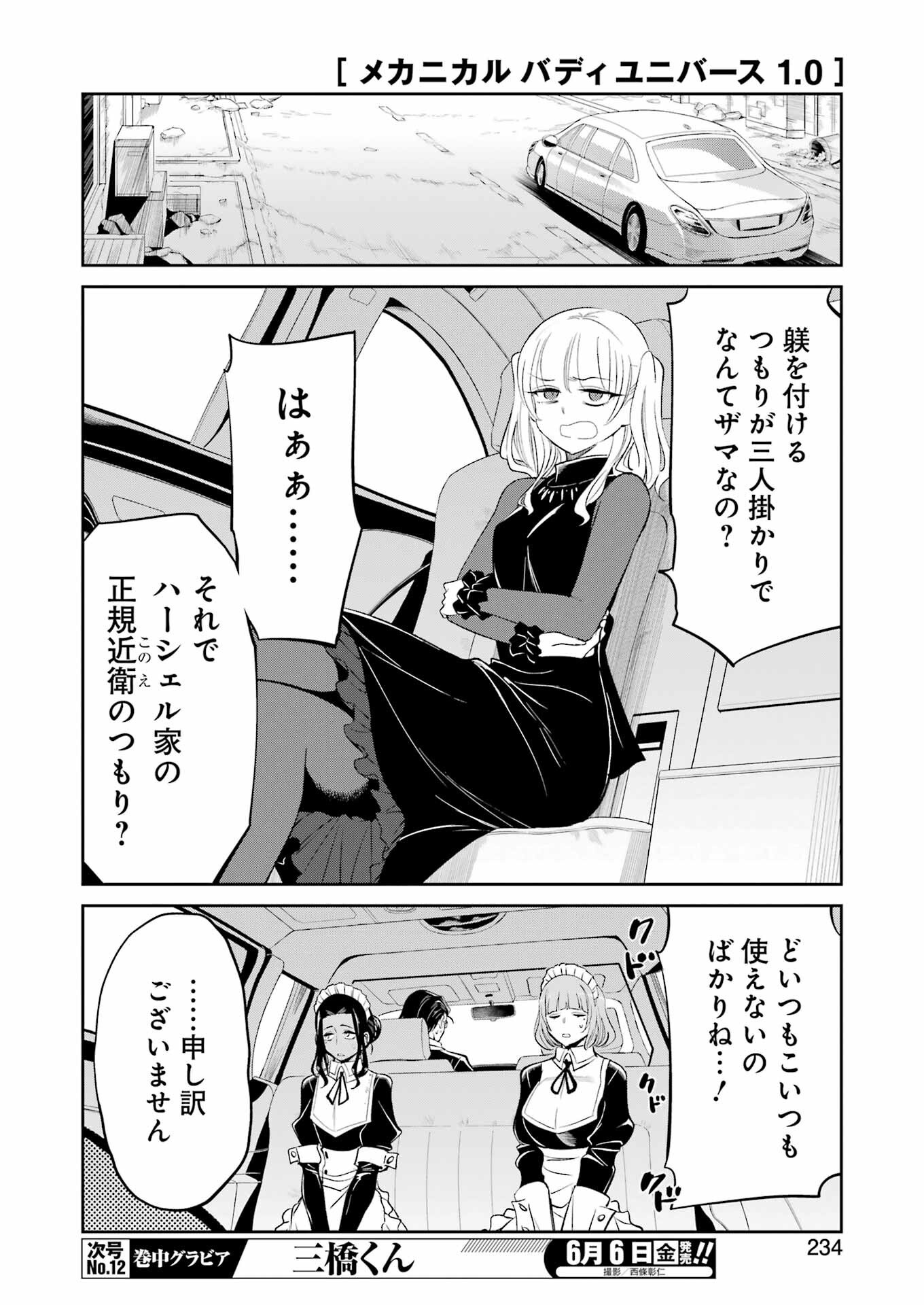 Mechanical Buddy Universe Chap 39 - Next Chap 40