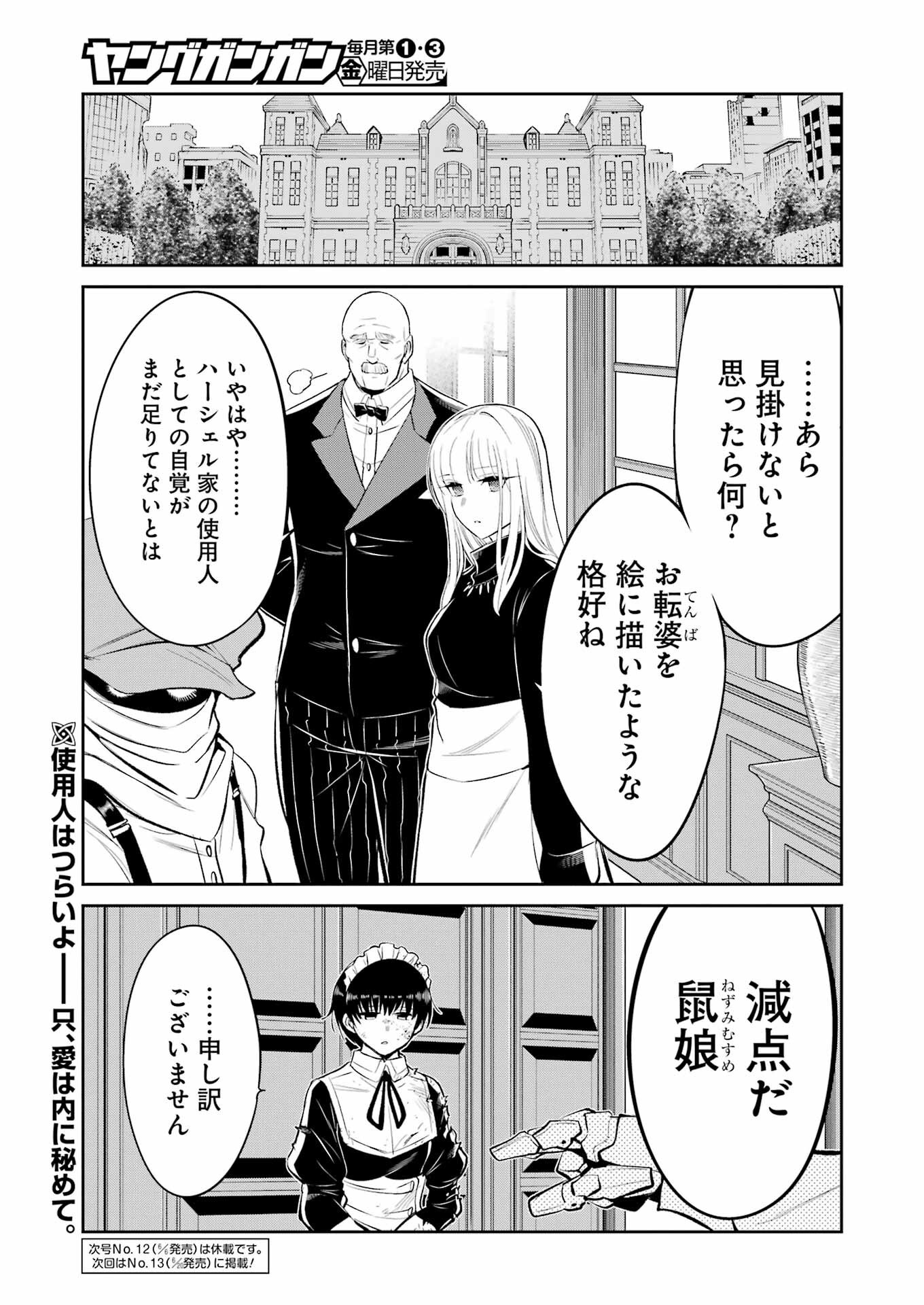 Mechanical Buddy Universe Chap 39 - Next Chap 40