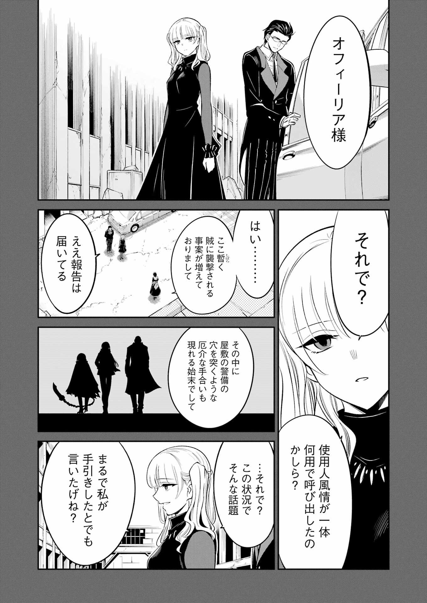 Mechanical Buddy Universe Chap 39 - Next Chap 40