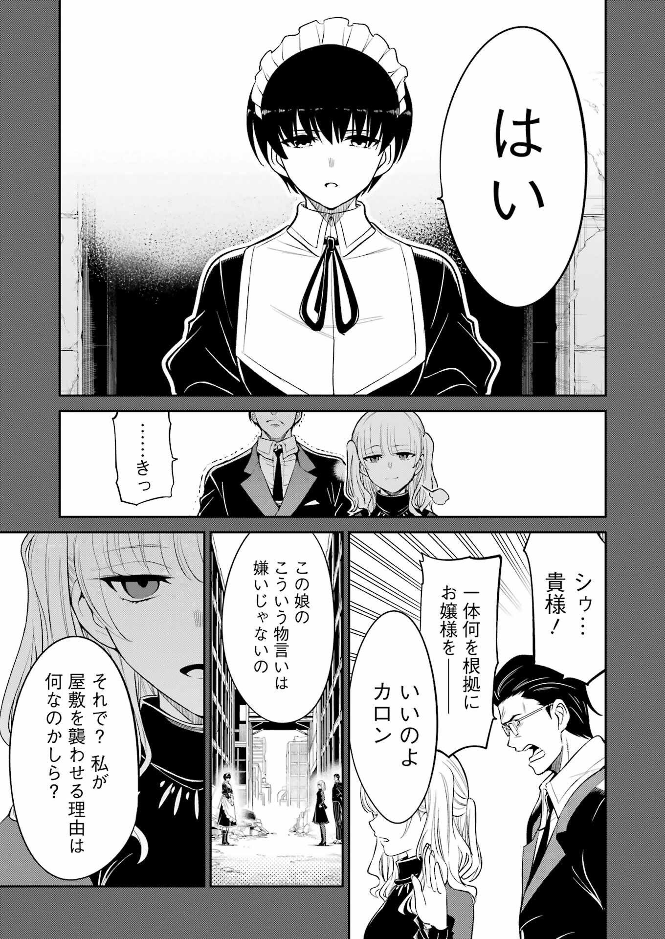 Mechanical Buddy Universe Chap 39 - Next Chap 40