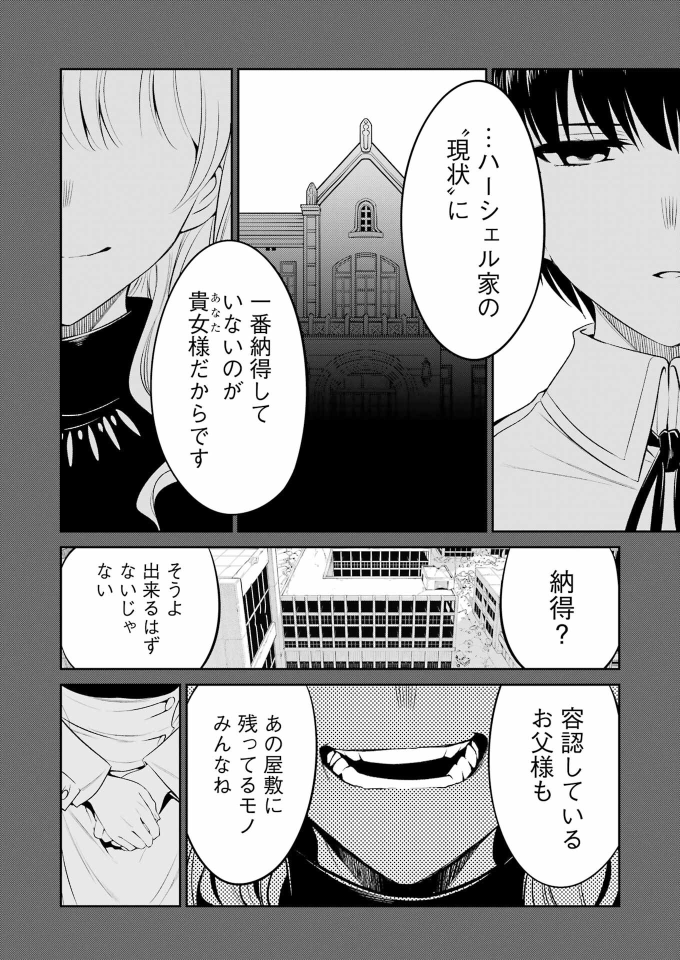 Mechanical Buddy Universe Chap 39 - Next Chap 40