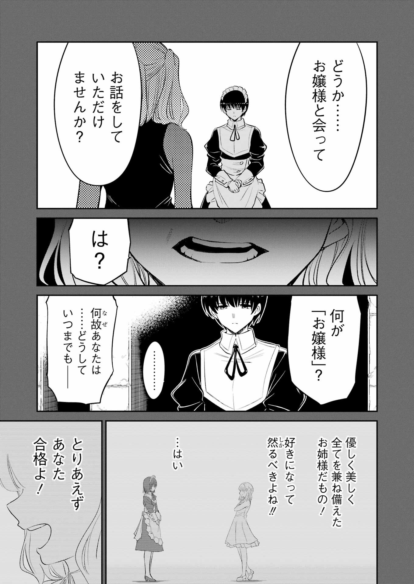 Mechanical Buddy Universe Chap 39 - Next Chap 40