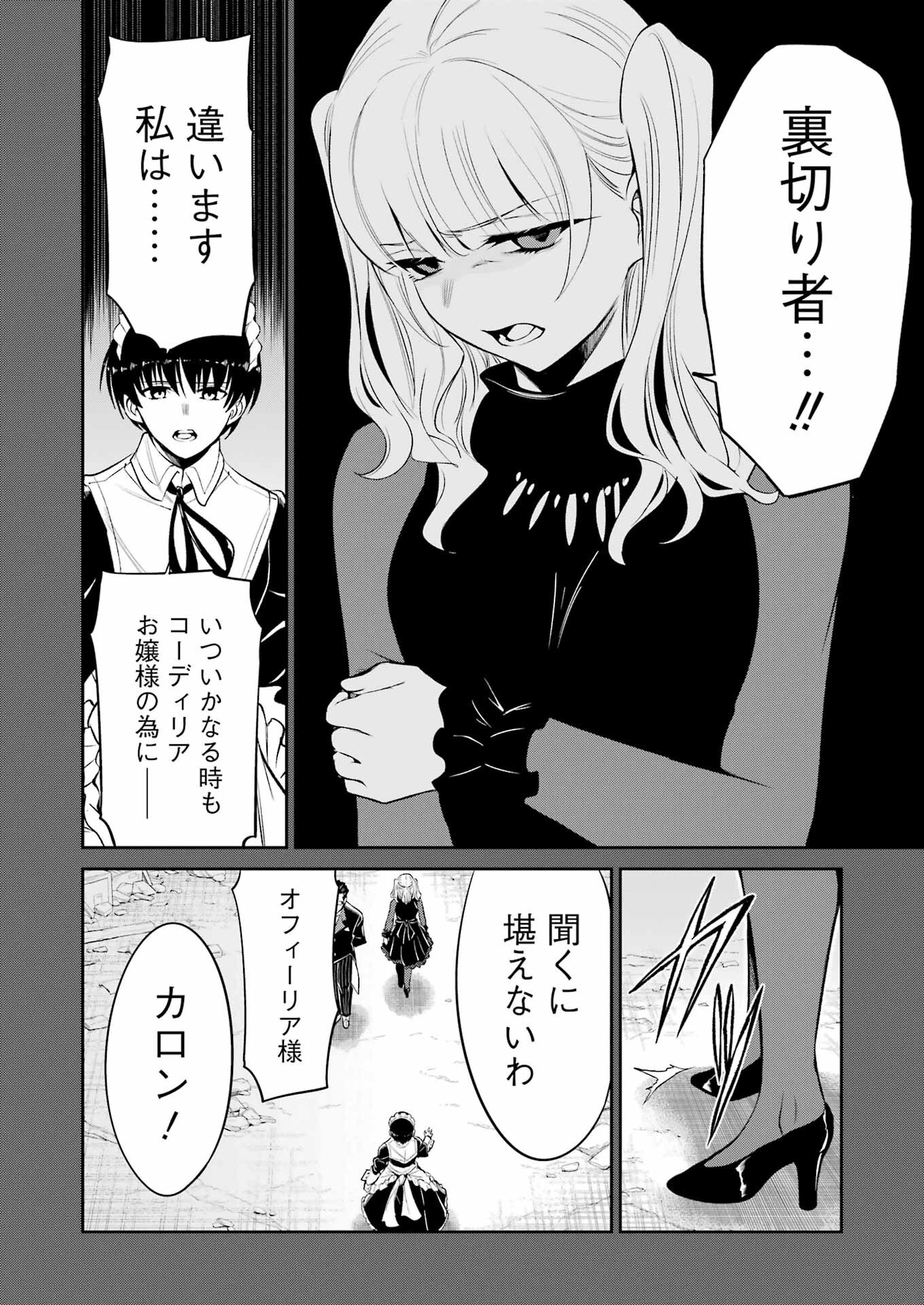 Mechanical Buddy Universe Chap 39 - Next Chap 40