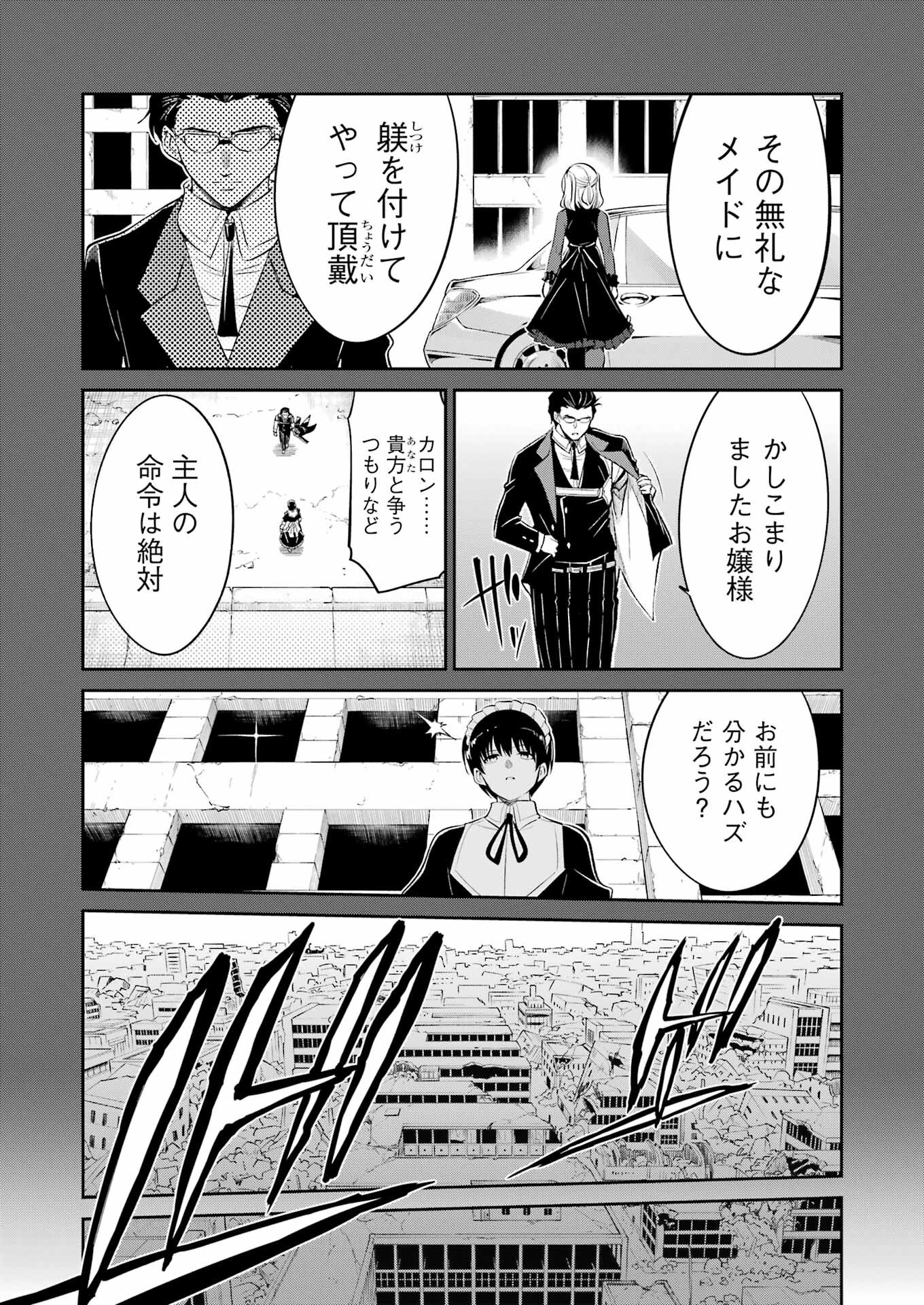 Mechanical Buddy Universe Chap 39 - Next Chap 40