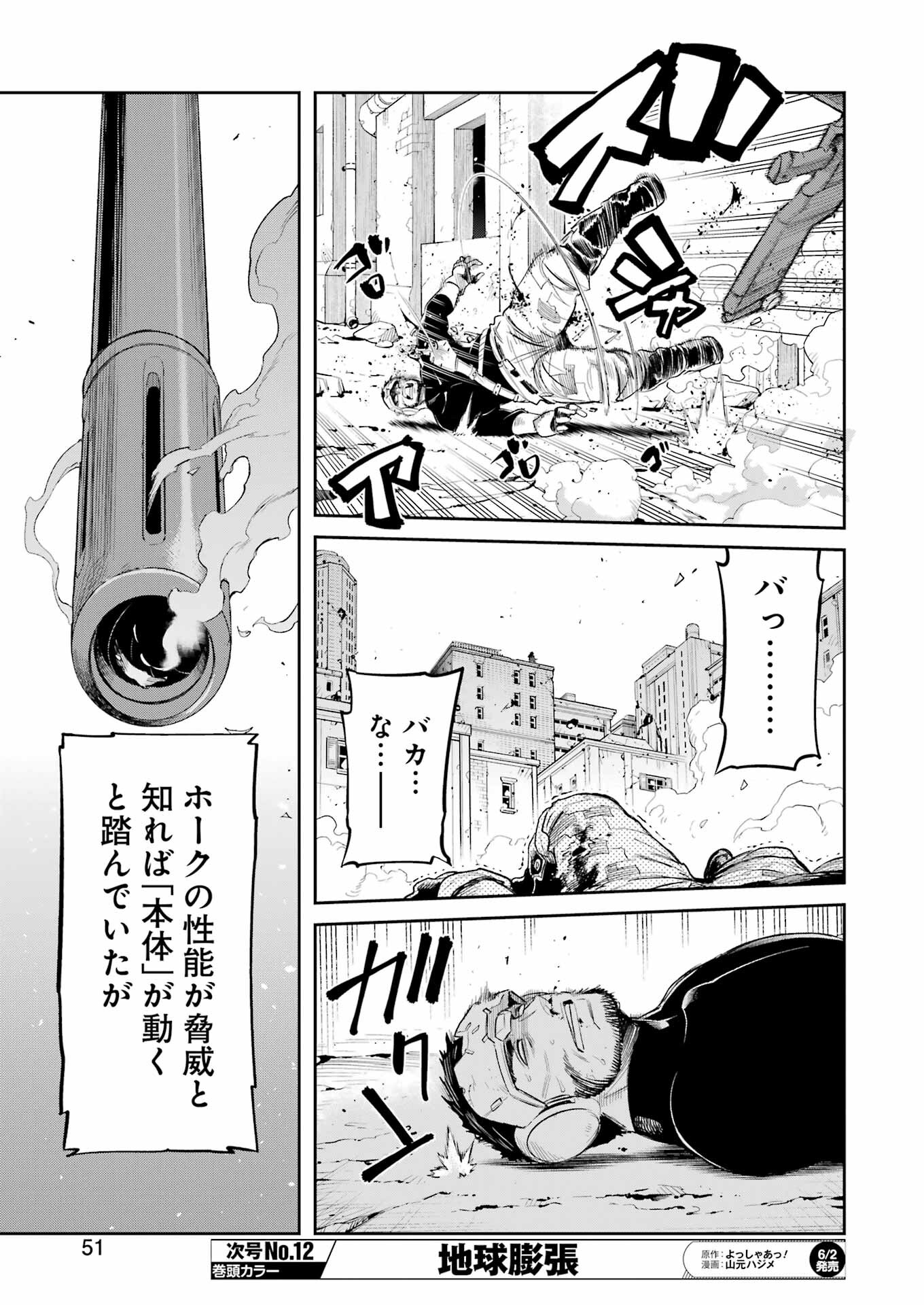 Mechanical Buddy Universe Chap 3 - Next Chap 4