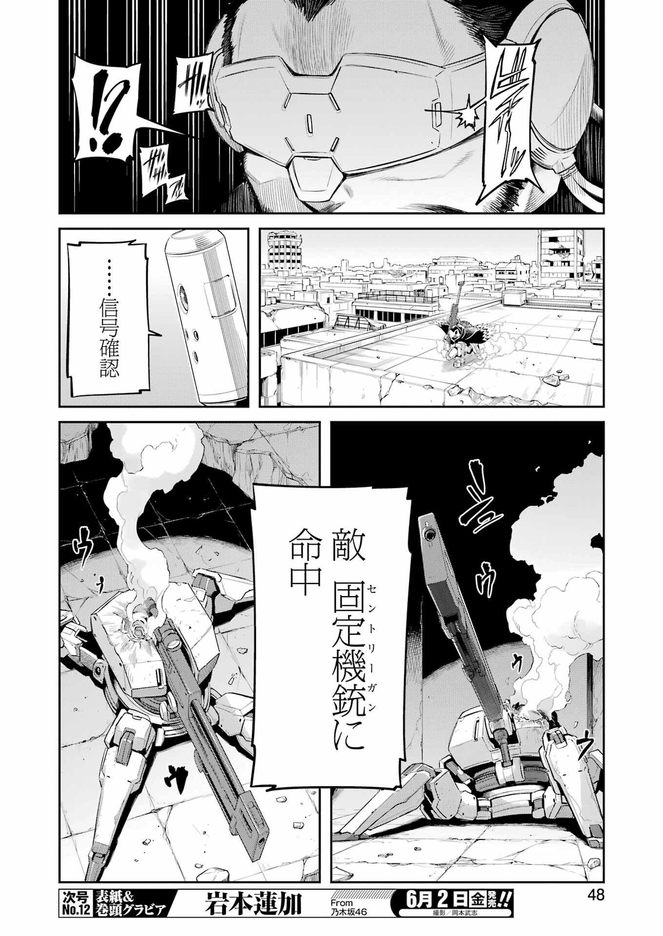 Mechanical Buddy Universe Chap 3 - Next Chap 4