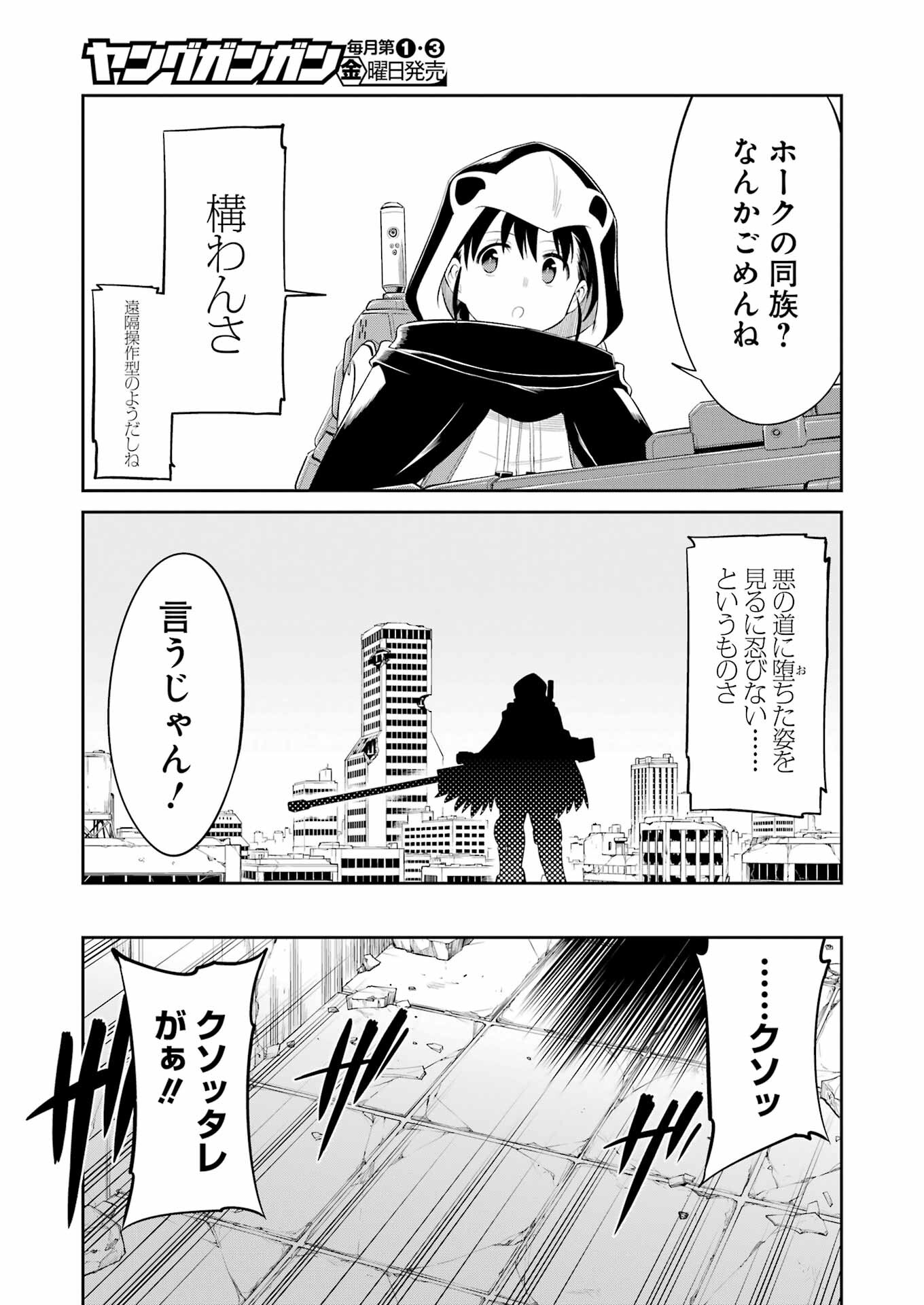 Mechanical Buddy Universe Chap 3 - Next Chap 4