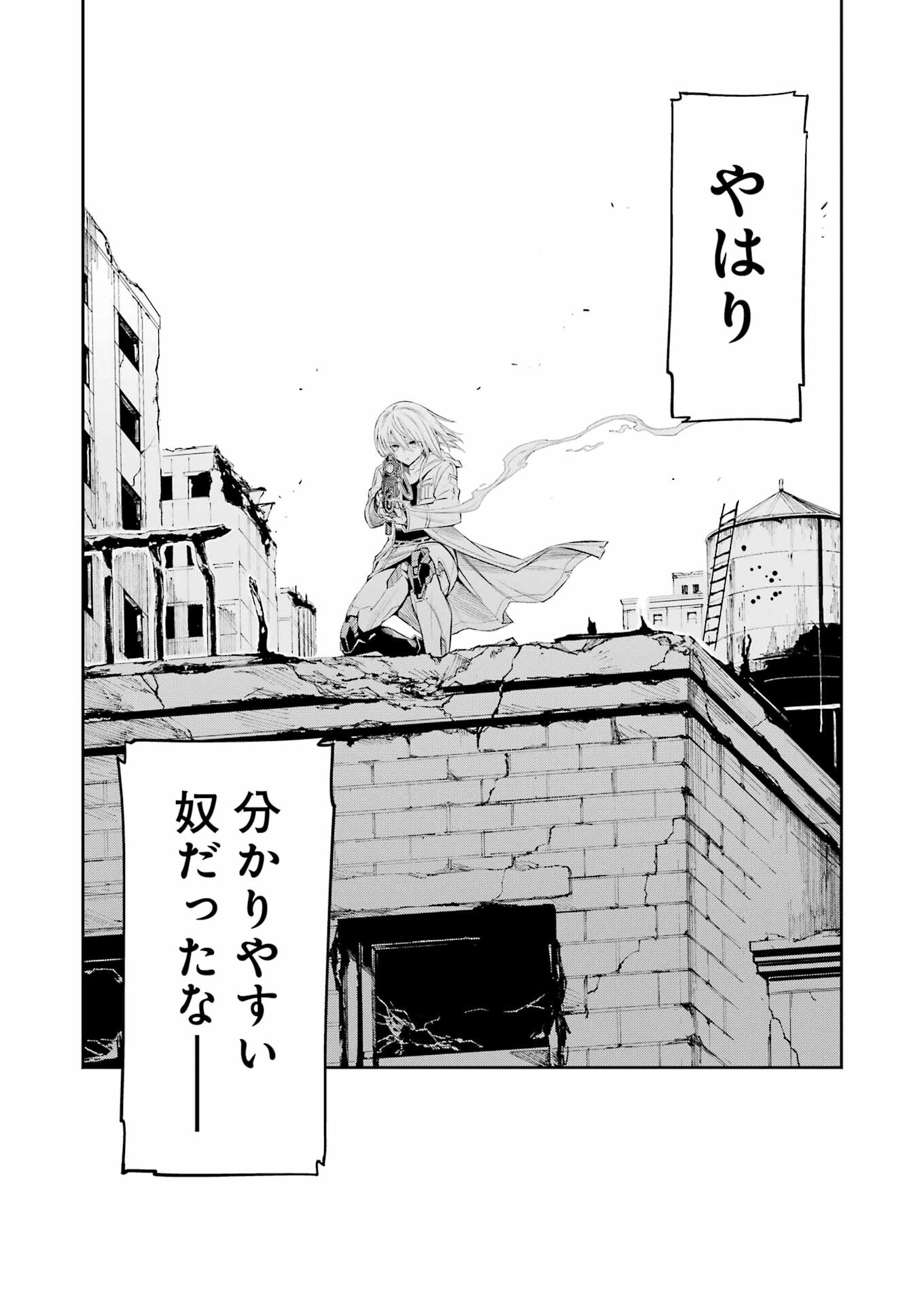 Mechanical Buddy Universe Chap 3 - Next Chap 4