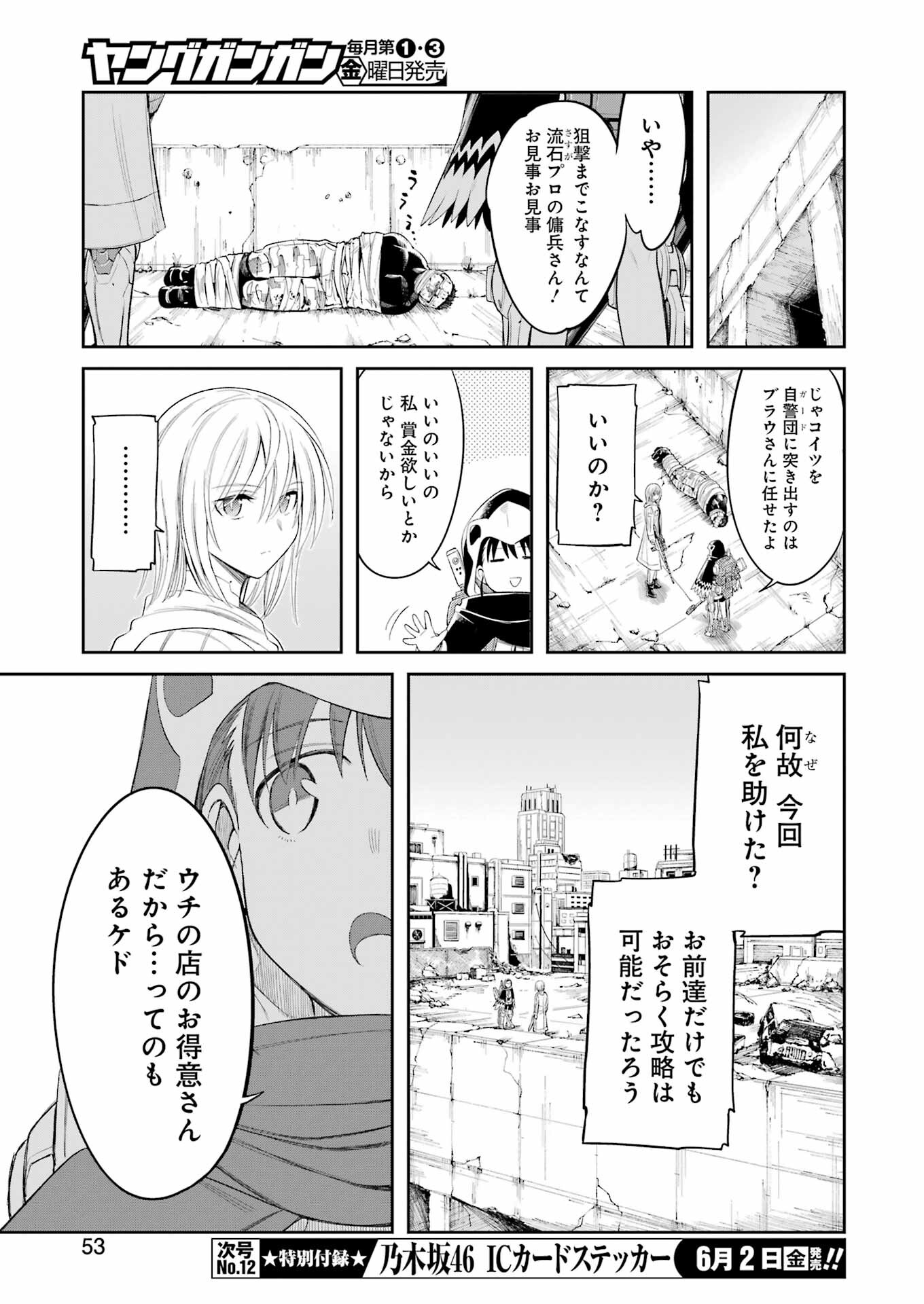Mechanical Buddy Universe Chap 3 - Next Chap 4