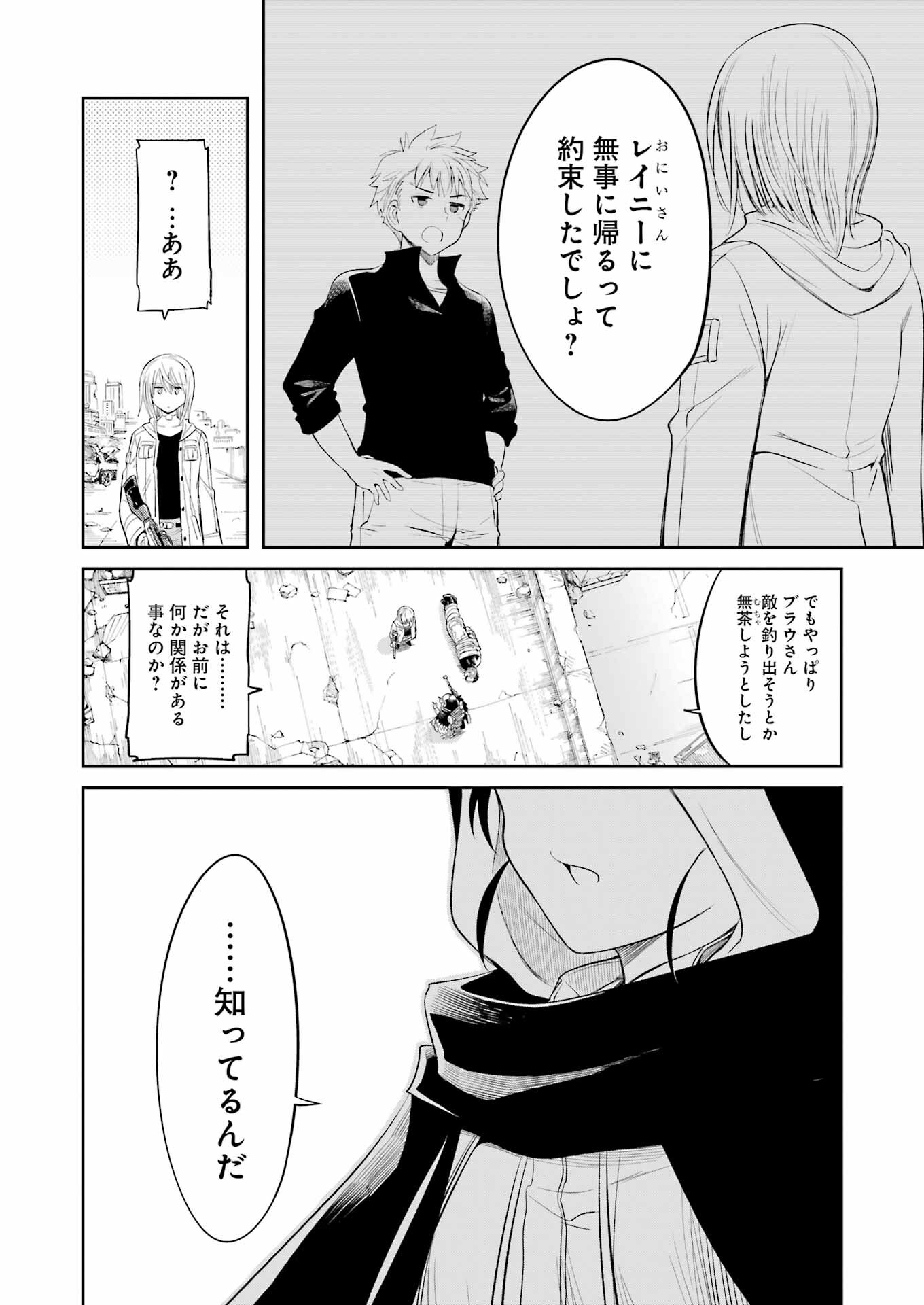 Mechanical Buddy Universe Chap 3 - Next Chap 4