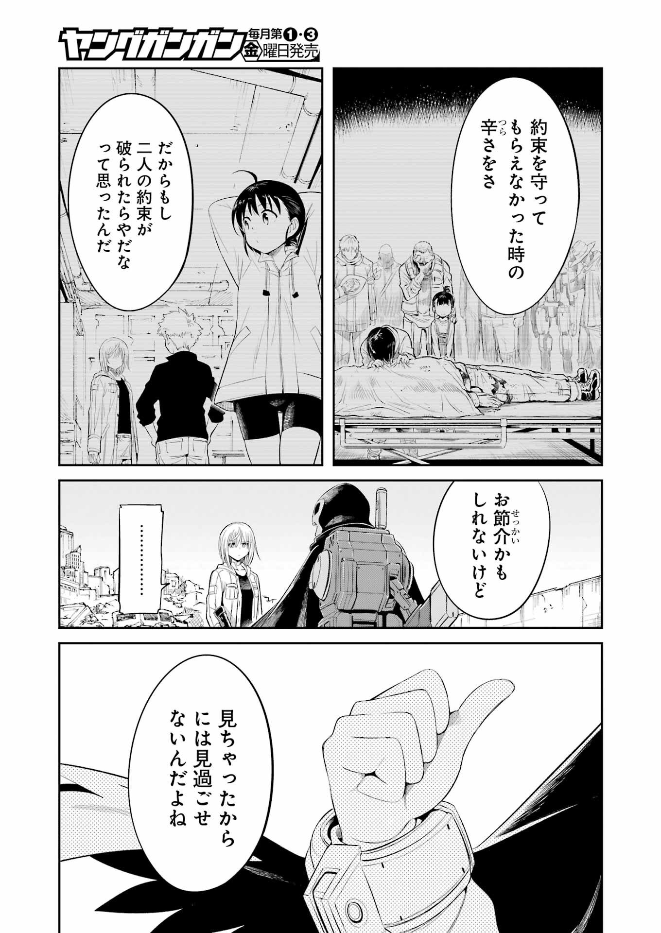 Mechanical Buddy Universe Chap 3 - Next Chap 4