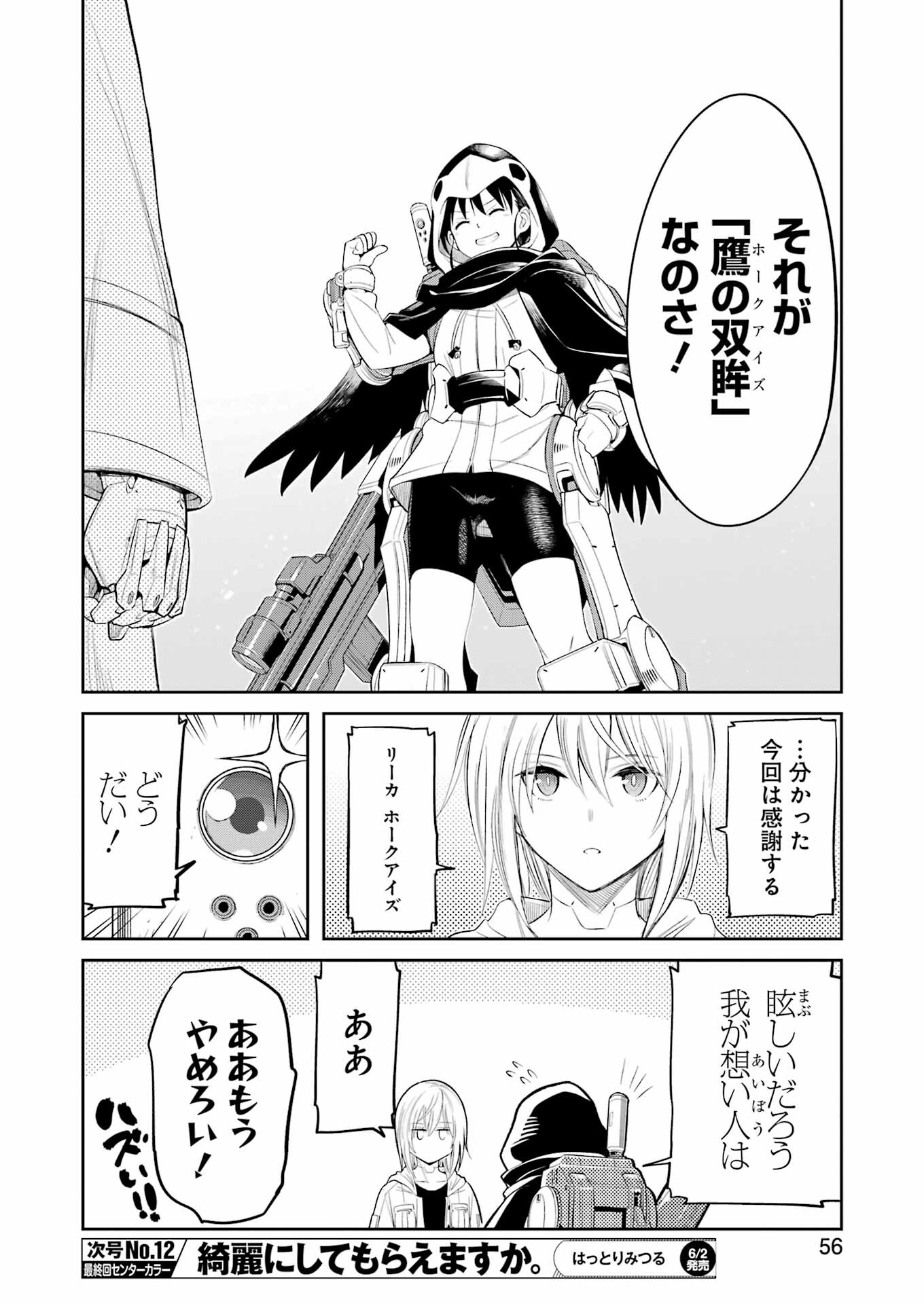 Mechanical Buddy Universe Chap 3 - Next Chap 4