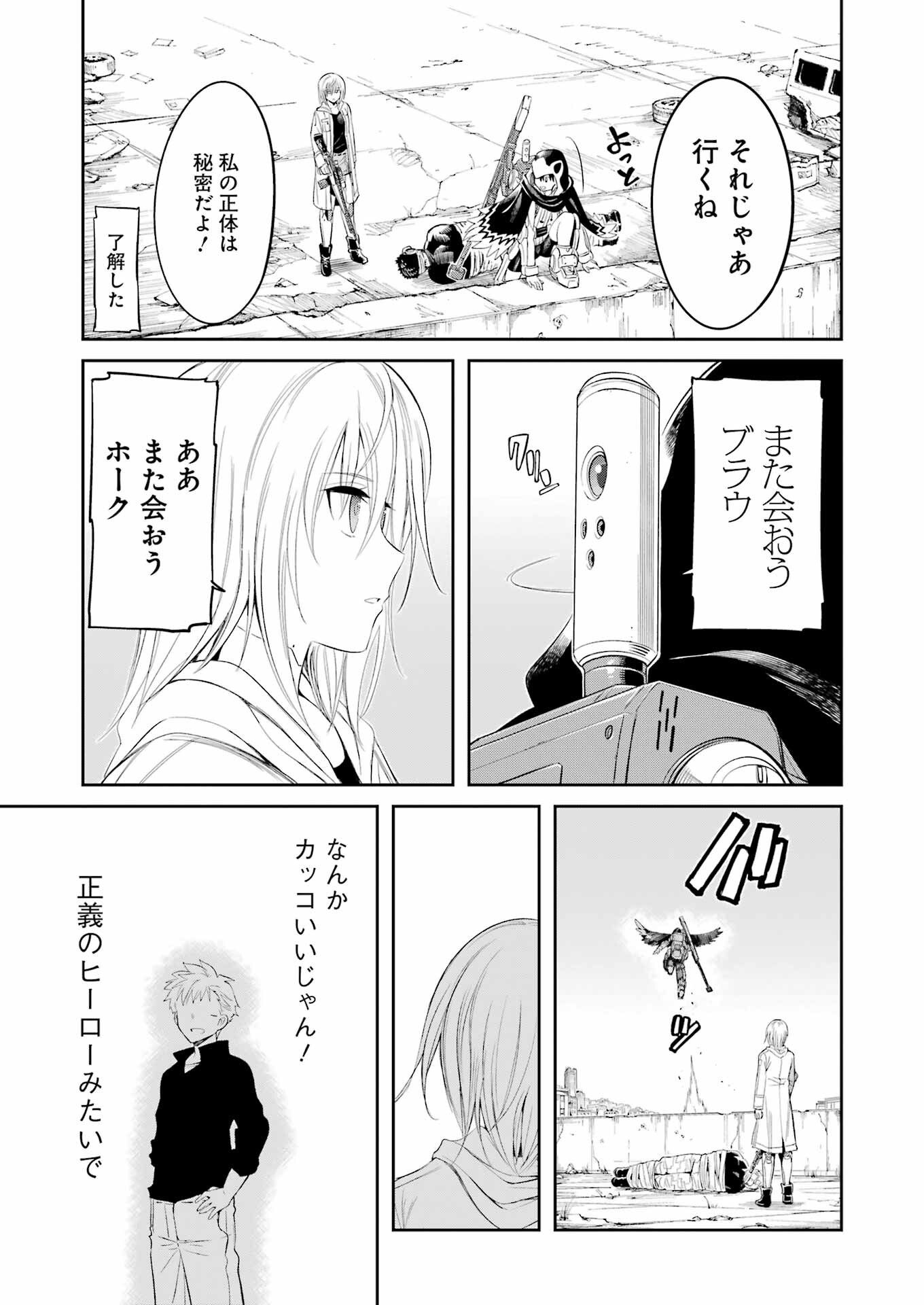 Mechanical Buddy Universe Chap 3 - Next Chap 4