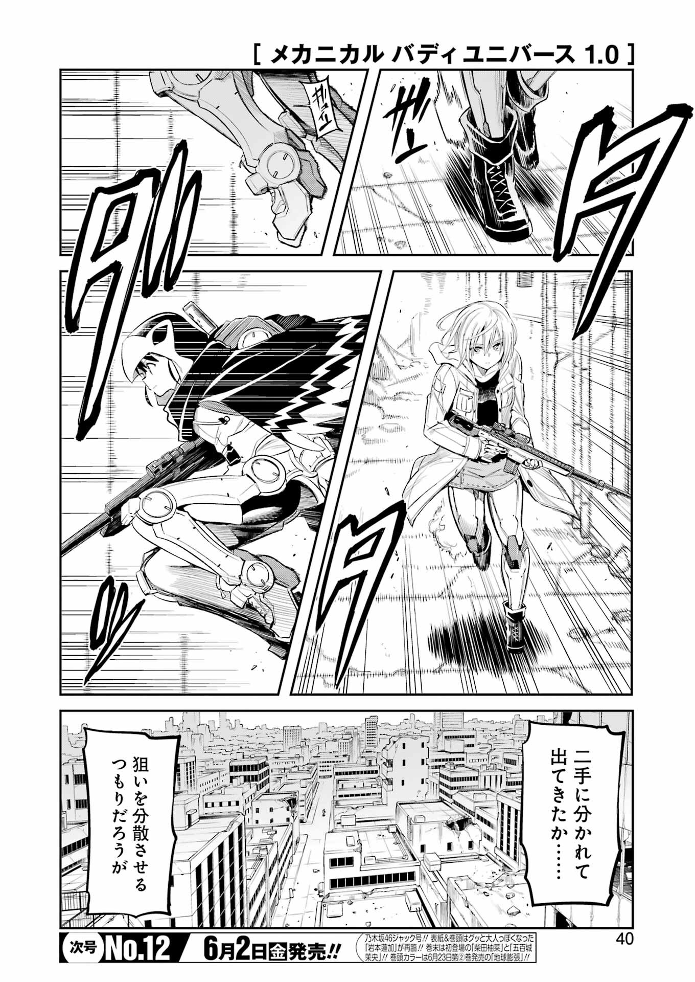 Mechanical Buddy Universe Chap 3 - Next Chap 4