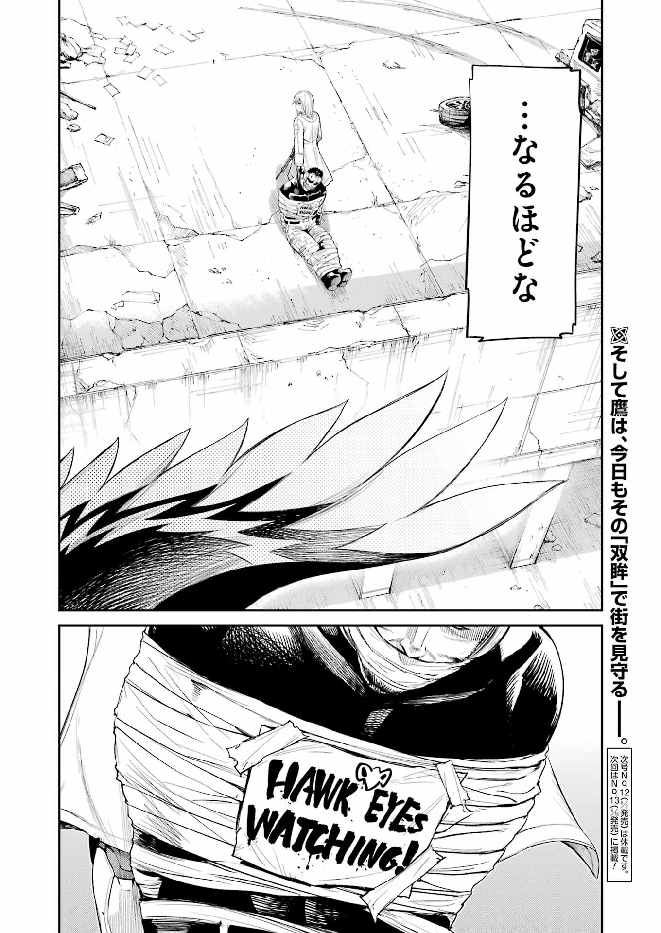 Mechanical Buddy Universe Chap 3 - Next Chap 4