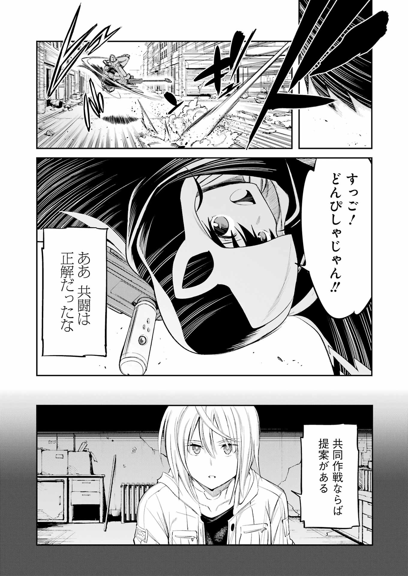 Mechanical Buddy Universe Chap 3 - Next Chap 4