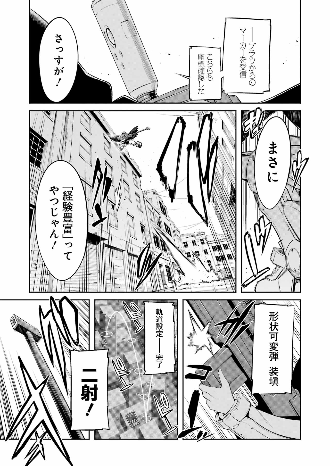 Mechanical Buddy Universe Chap 3 - Next Chap 4