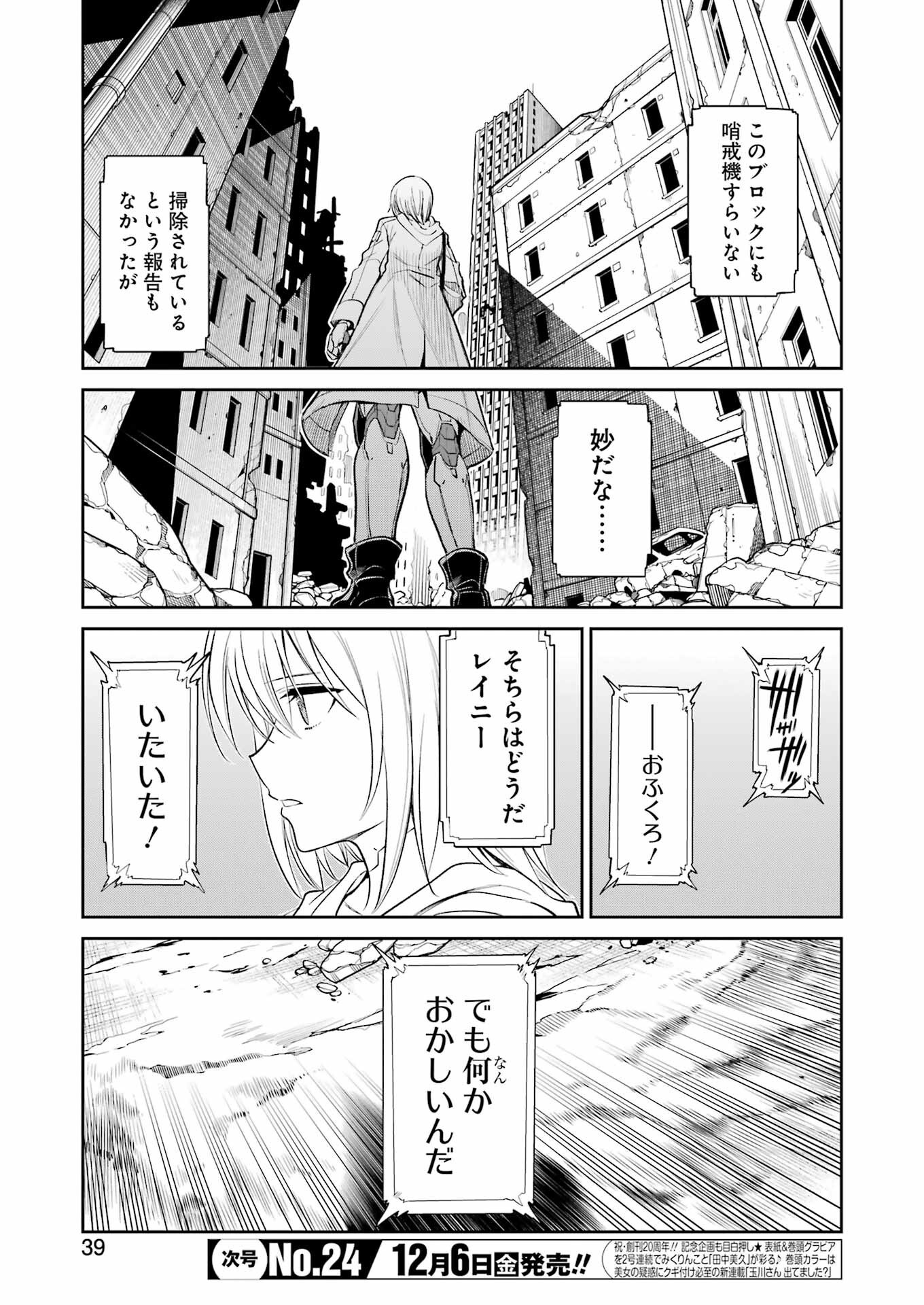 Mechanical Buddy Universe Chap 30 - Next Chap 31