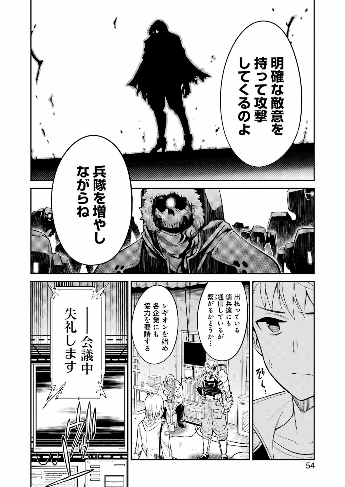 Mechanical Buddy Universe Chap 30 - Next Chap 31