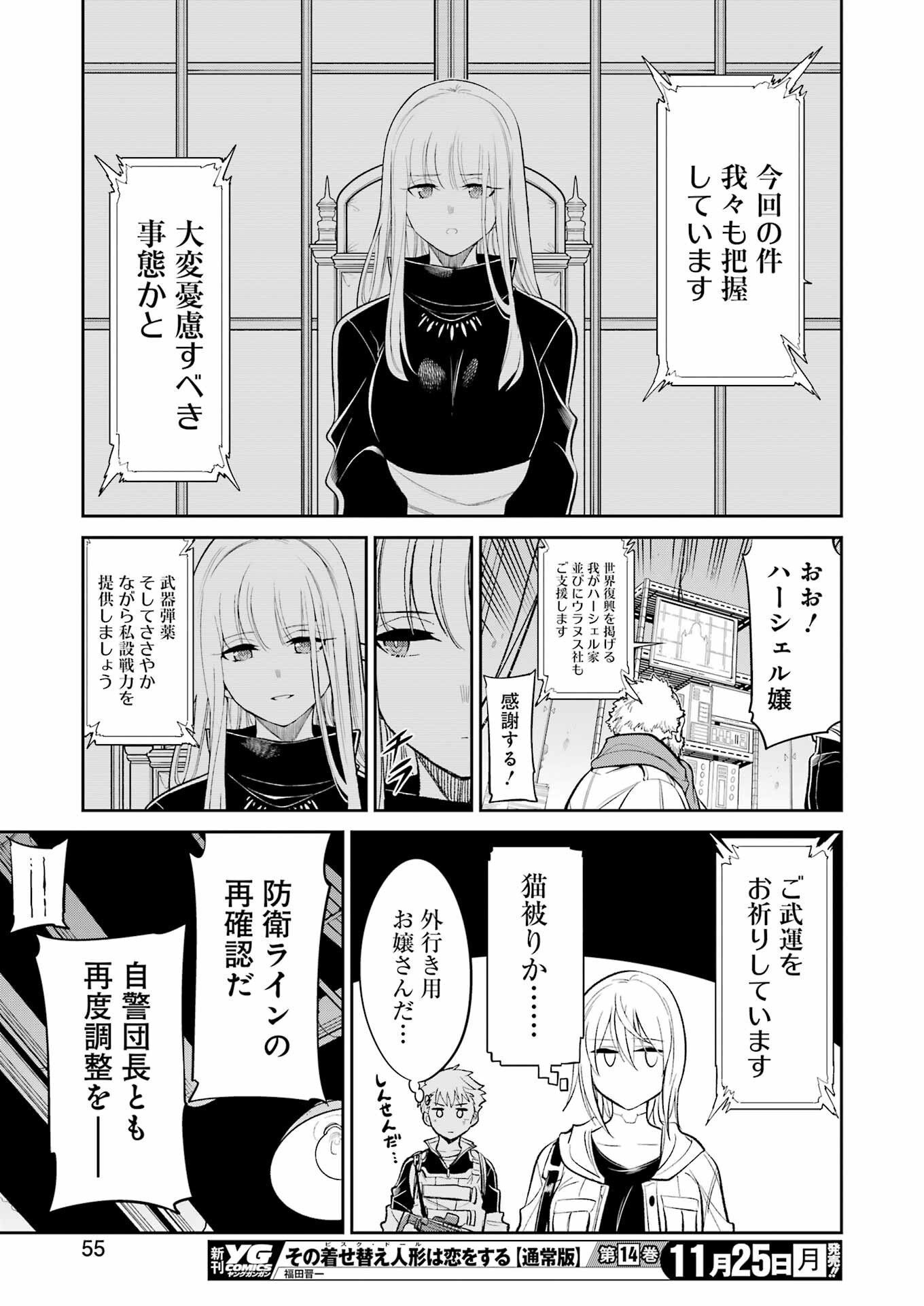Mechanical Buddy Universe Chap 30 - Next Chap 31