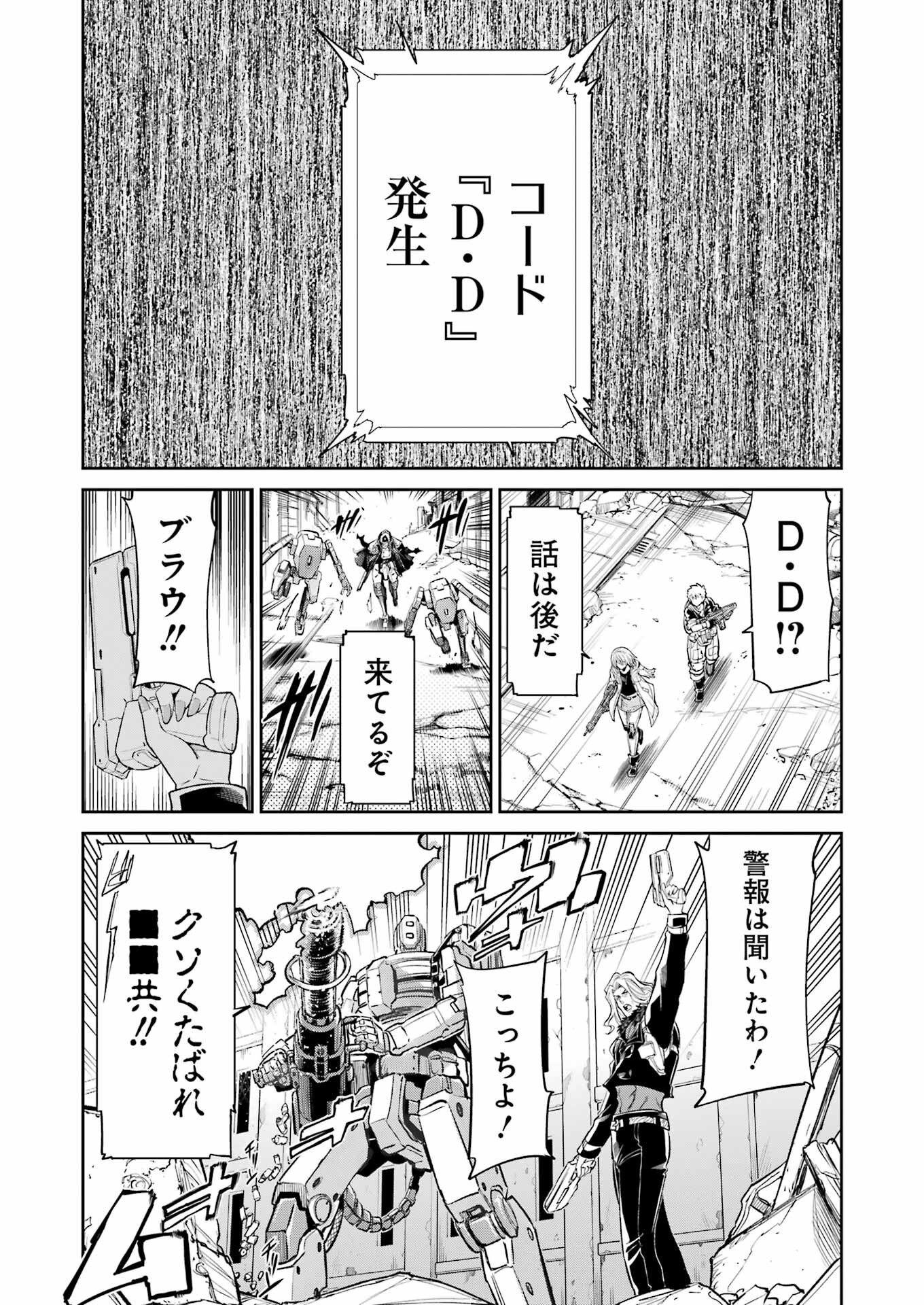 Mechanical Buddy Universe Chap 30 - Next Chap 31