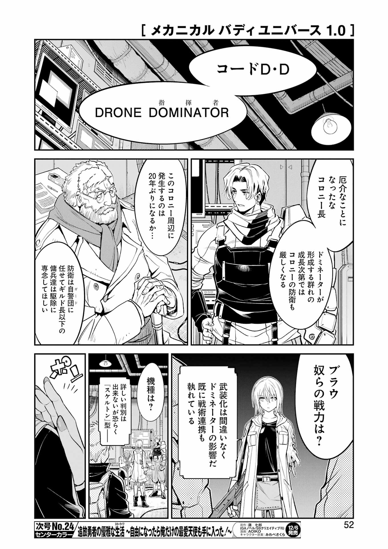Mechanical Buddy Universe Chap 30 - Next Chap 31
