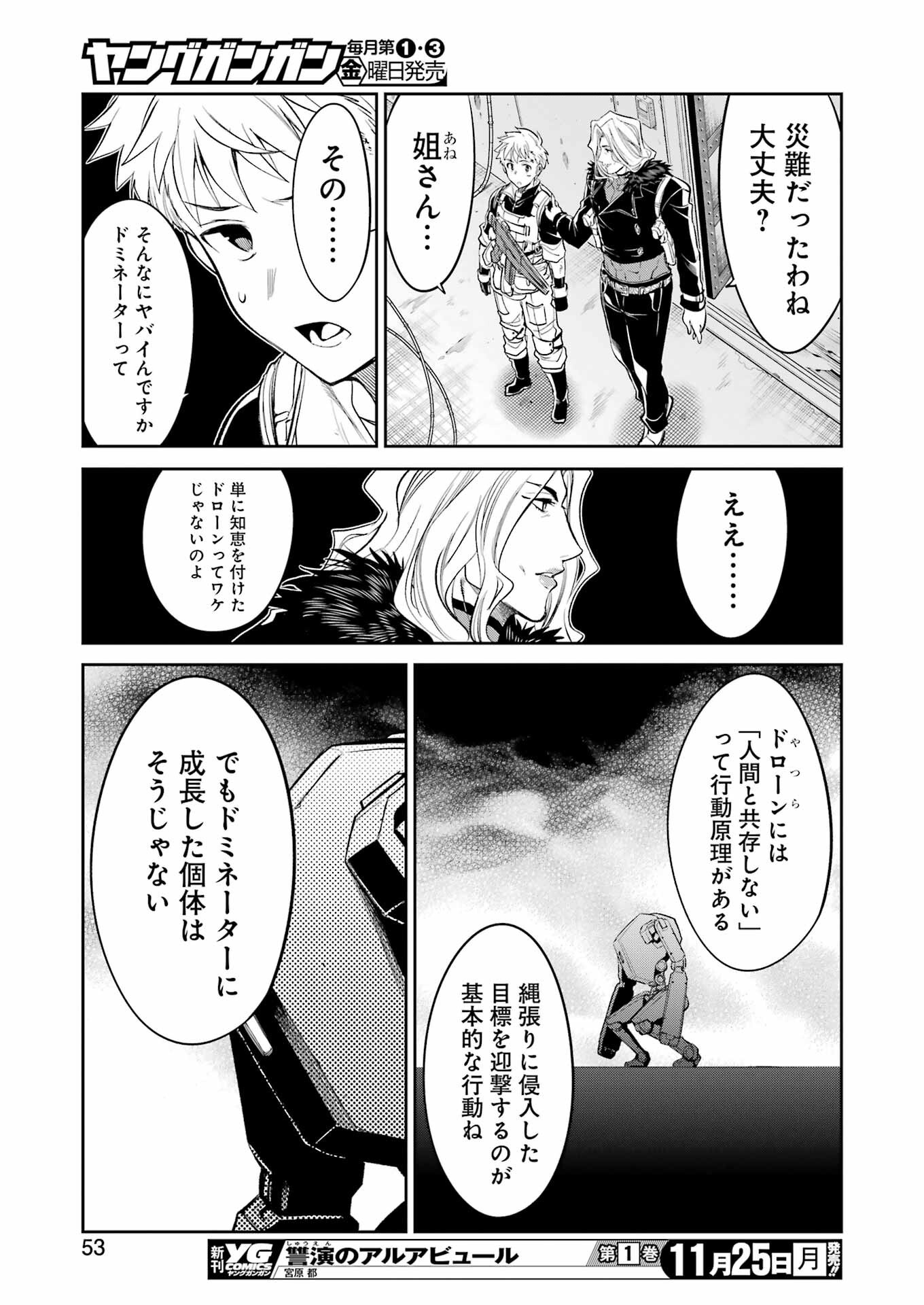 Mechanical Buddy Universe Chap 30 - Next Chap 31