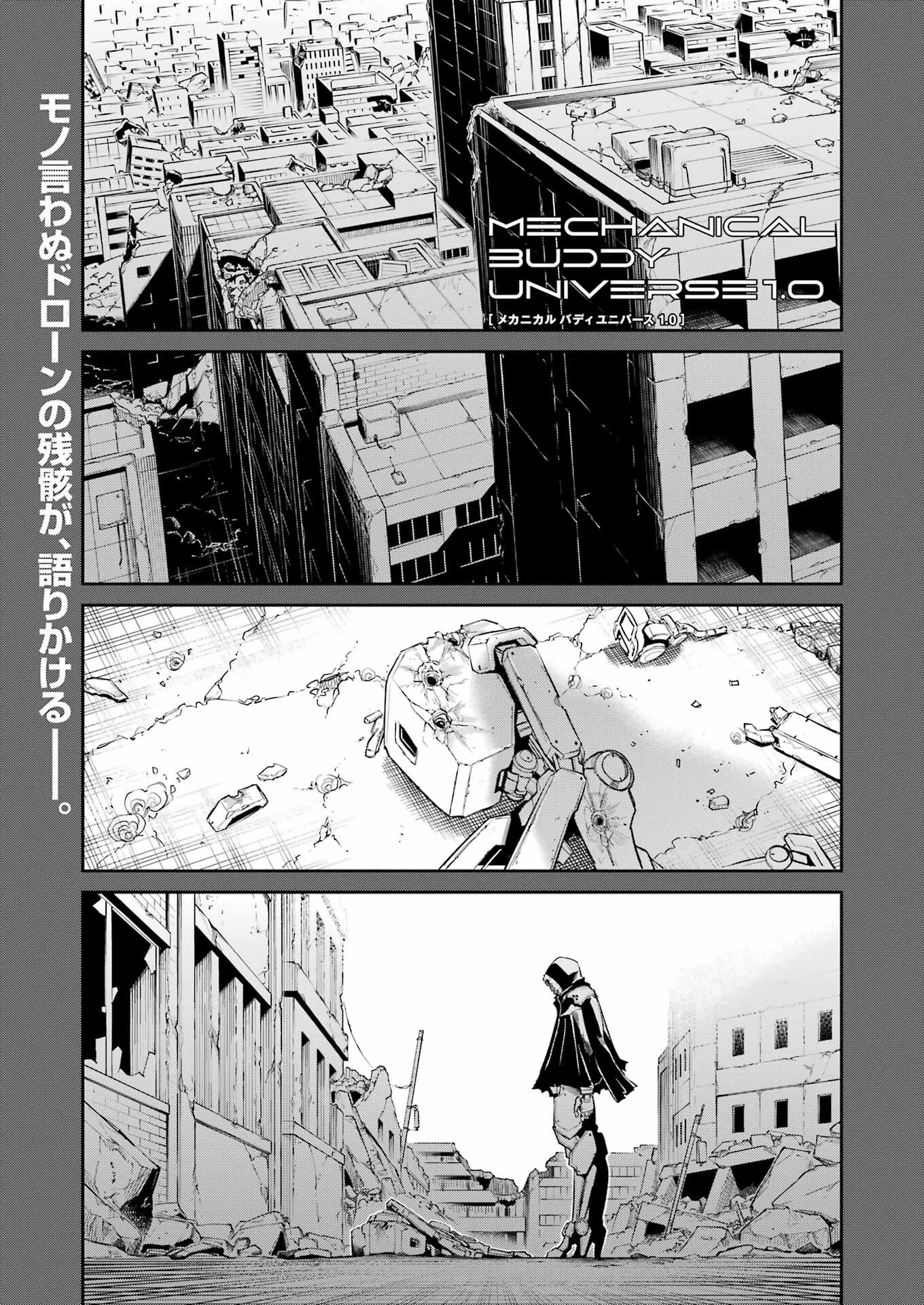 Mechanical Buddy Universe Chap 30 - Next Chap 31