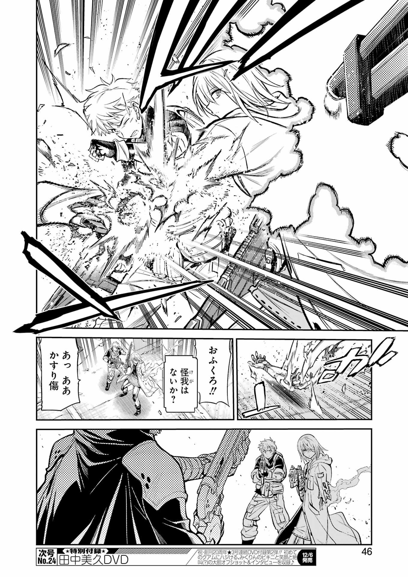 Mechanical Buddy Universe Chap 30 - Next Chap 31