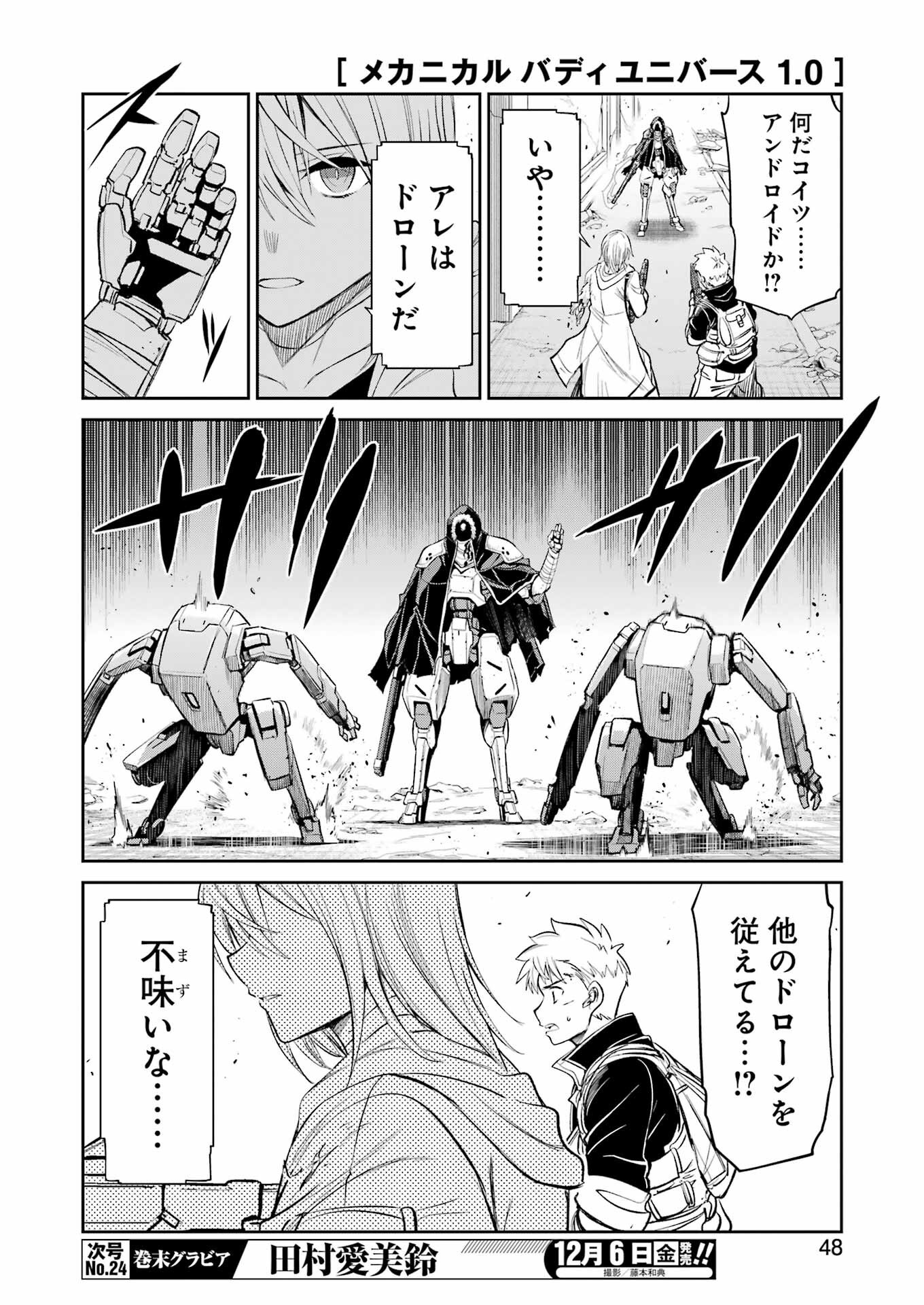 Mechanical Buddy Universe Chap 30 - Next Chap 31