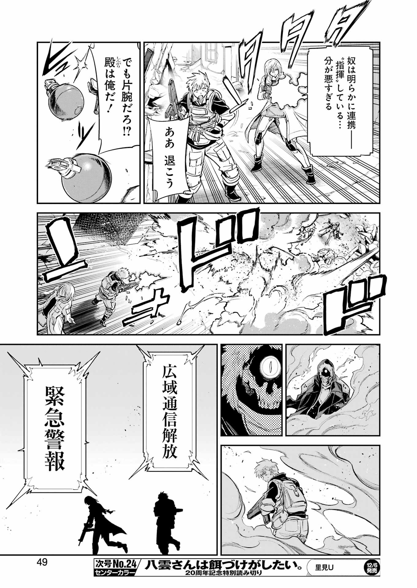 Mechanical Buddy Universe Chap 30 - Next Chap 31